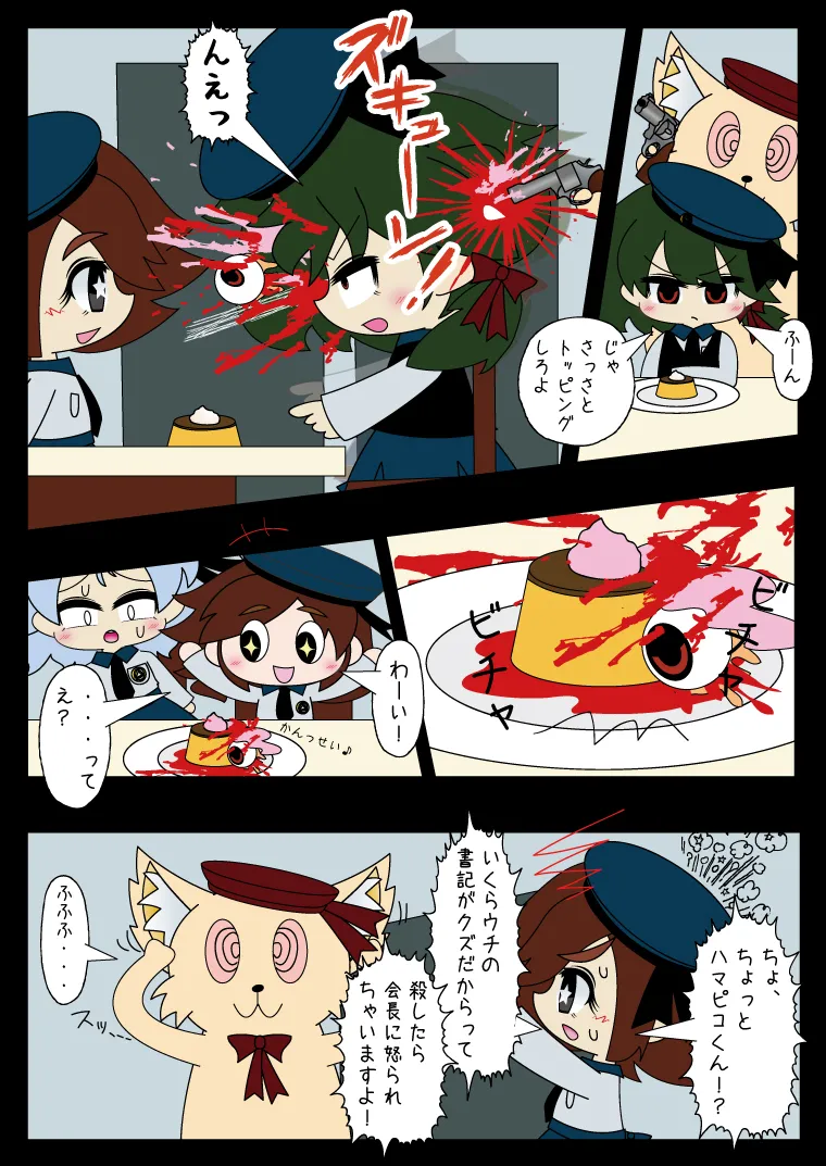 Armed Girl Let's go! Pichi Pichi JC Ura Otome Club page 44 original parody - full color yuri hentai manga - read online free