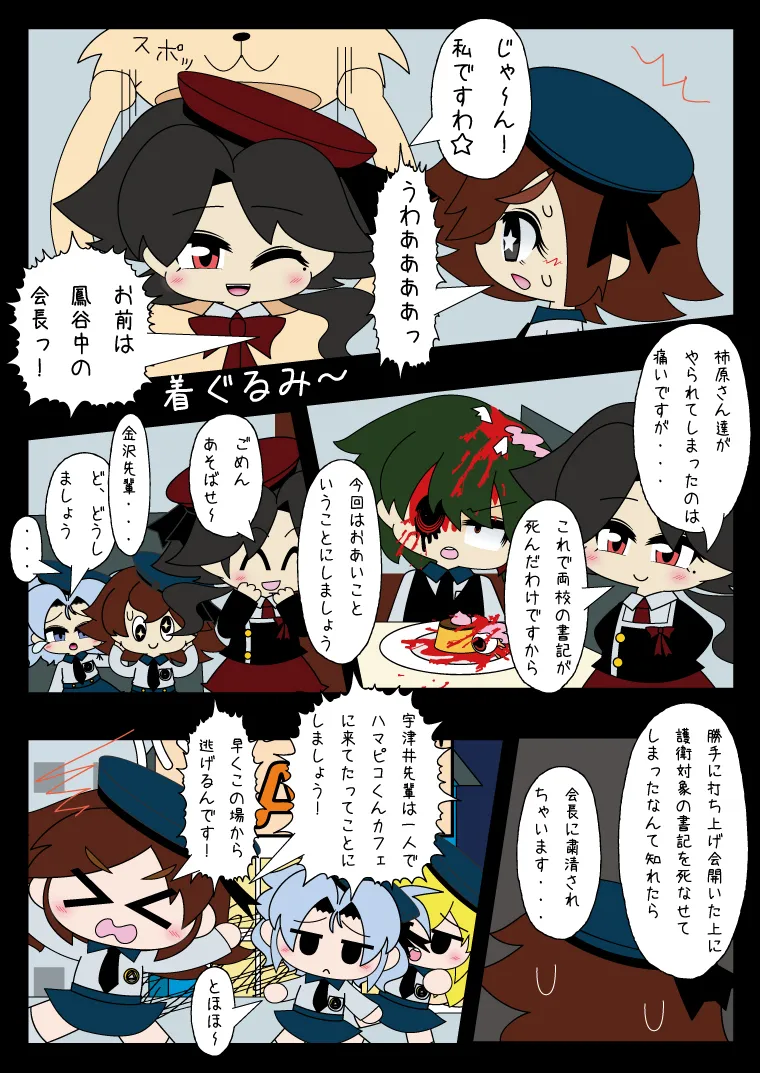 Armed Girl Let's go! Pichi Pichi JC Ura Otome Club page 45 original parody - full color yuri hentai manga - read online free