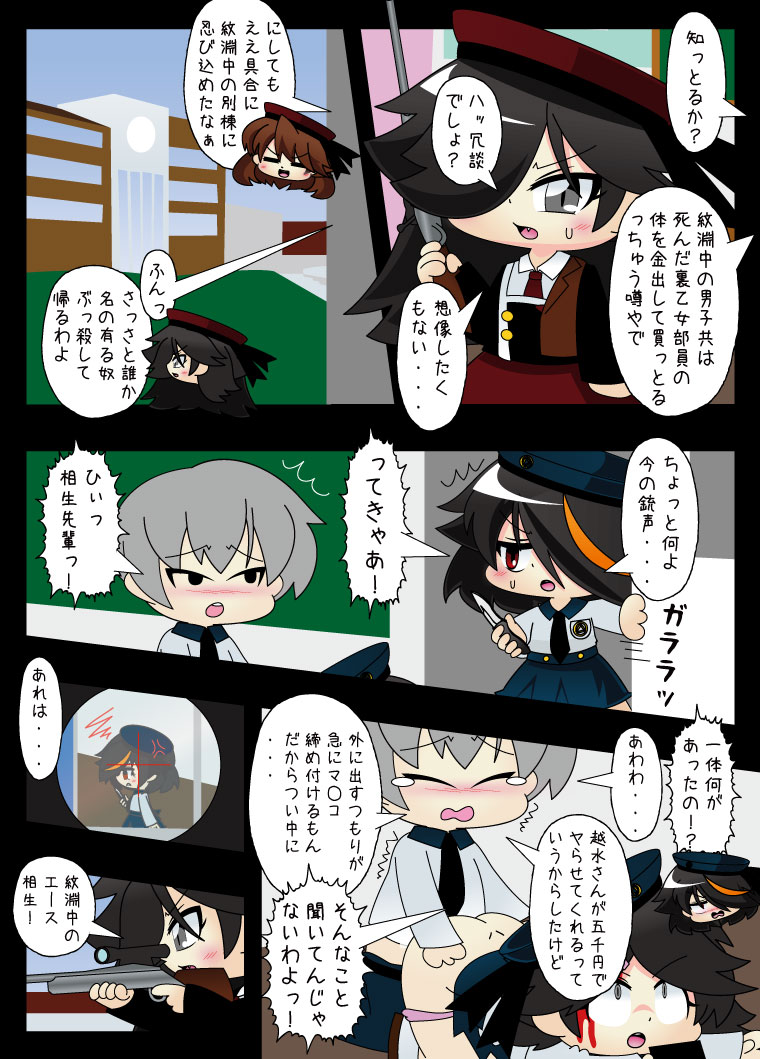 Armed Girl Let's go! Pichi Pichi JC Ura Otome Club page 62 original parody - full color yuri hentai manga - read online free