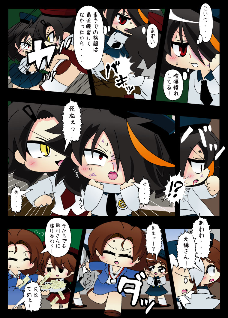 Armed Girl Let's go! Pichi Pichi JC Ura Otome Club page 70 original parody - full color yuri hentai manga - read online free