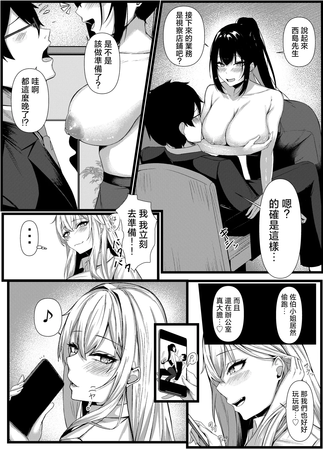 Kyou kara Ladies Shitagi Brand no Producer o Makasaremashita. 2 - Page 16
