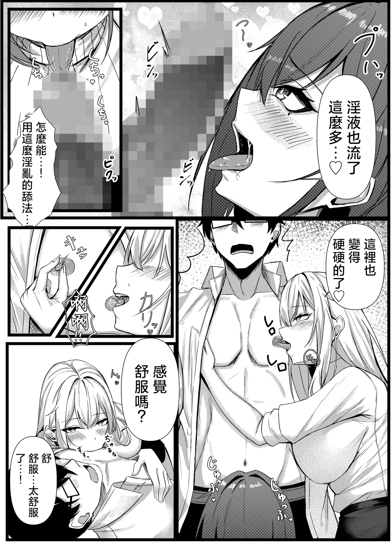 Kyou kara Ladies Shitagi Brand no Producer o Makasaremashita. 2 - Page 22