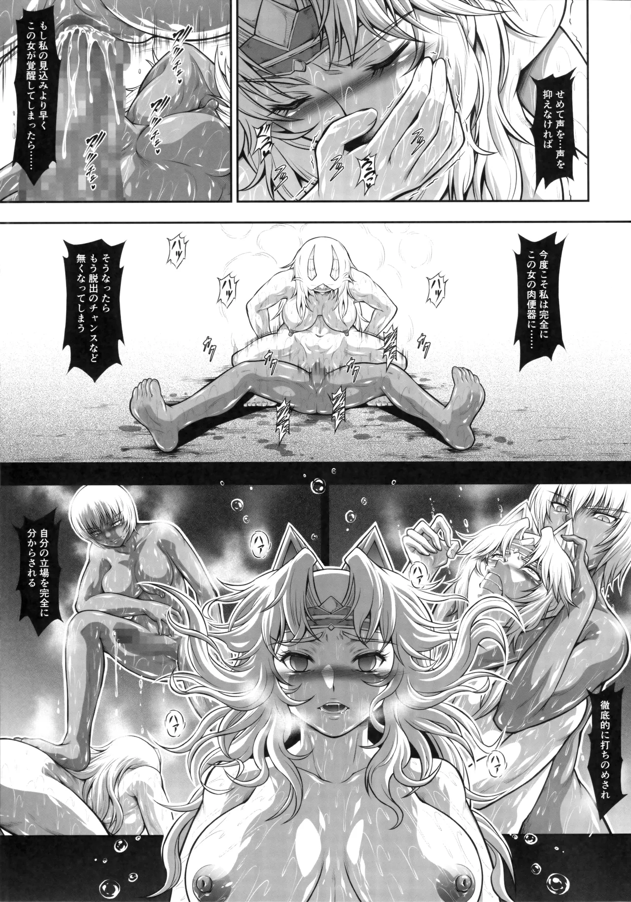 Solo Hunter no Seitai WORLD 12 - Page 10