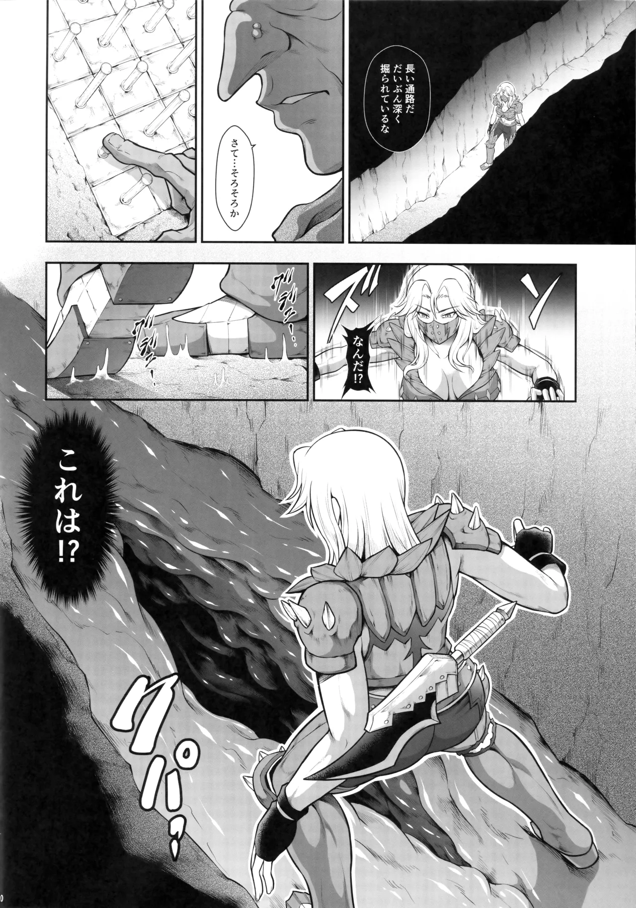 Solo Hunter no Seitai WORLD 12 - Page 19