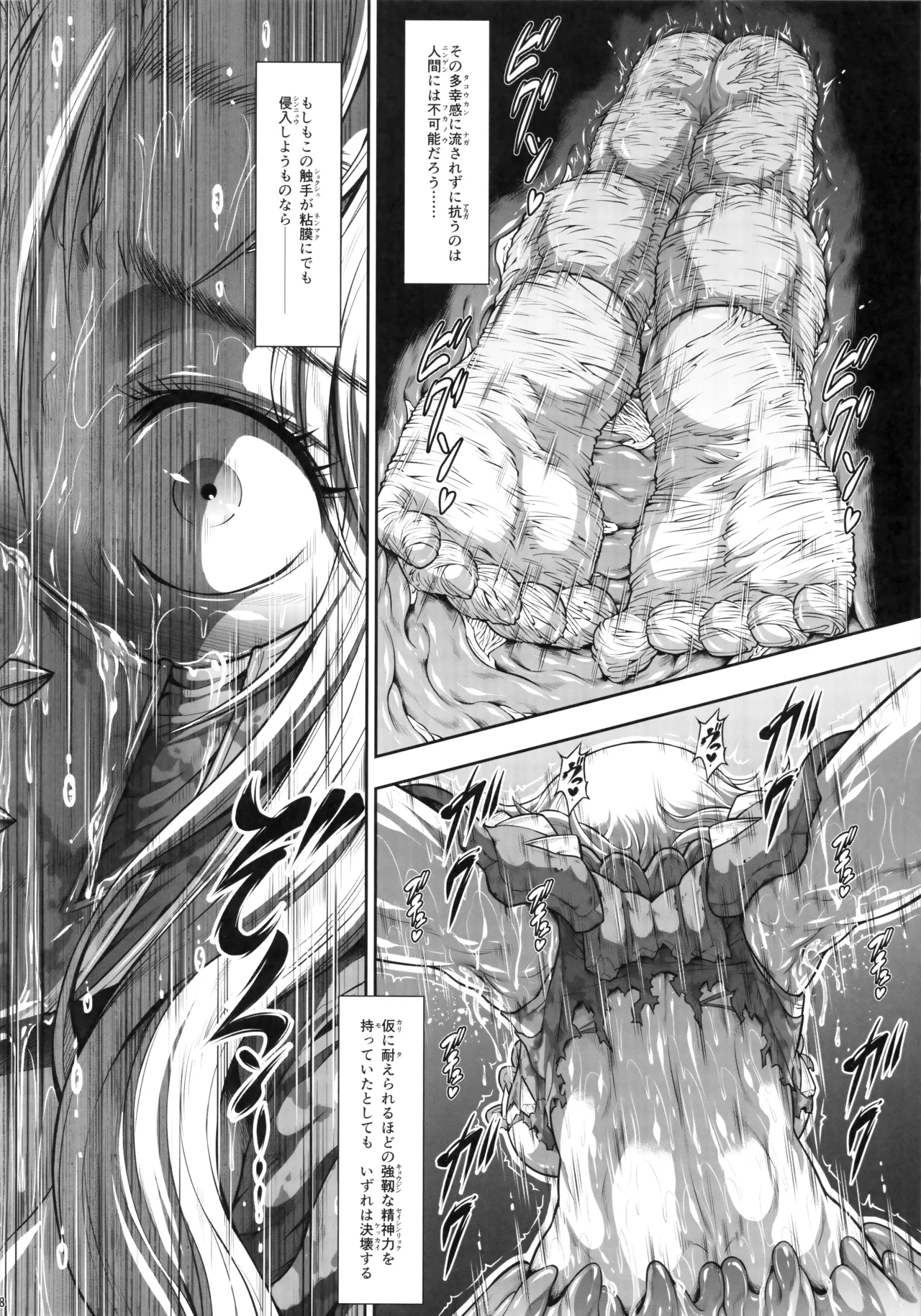 Solo Hunter no Seitai WORLD 12 page 27 monster hunter parody - futanari vore hentai manga - read online free