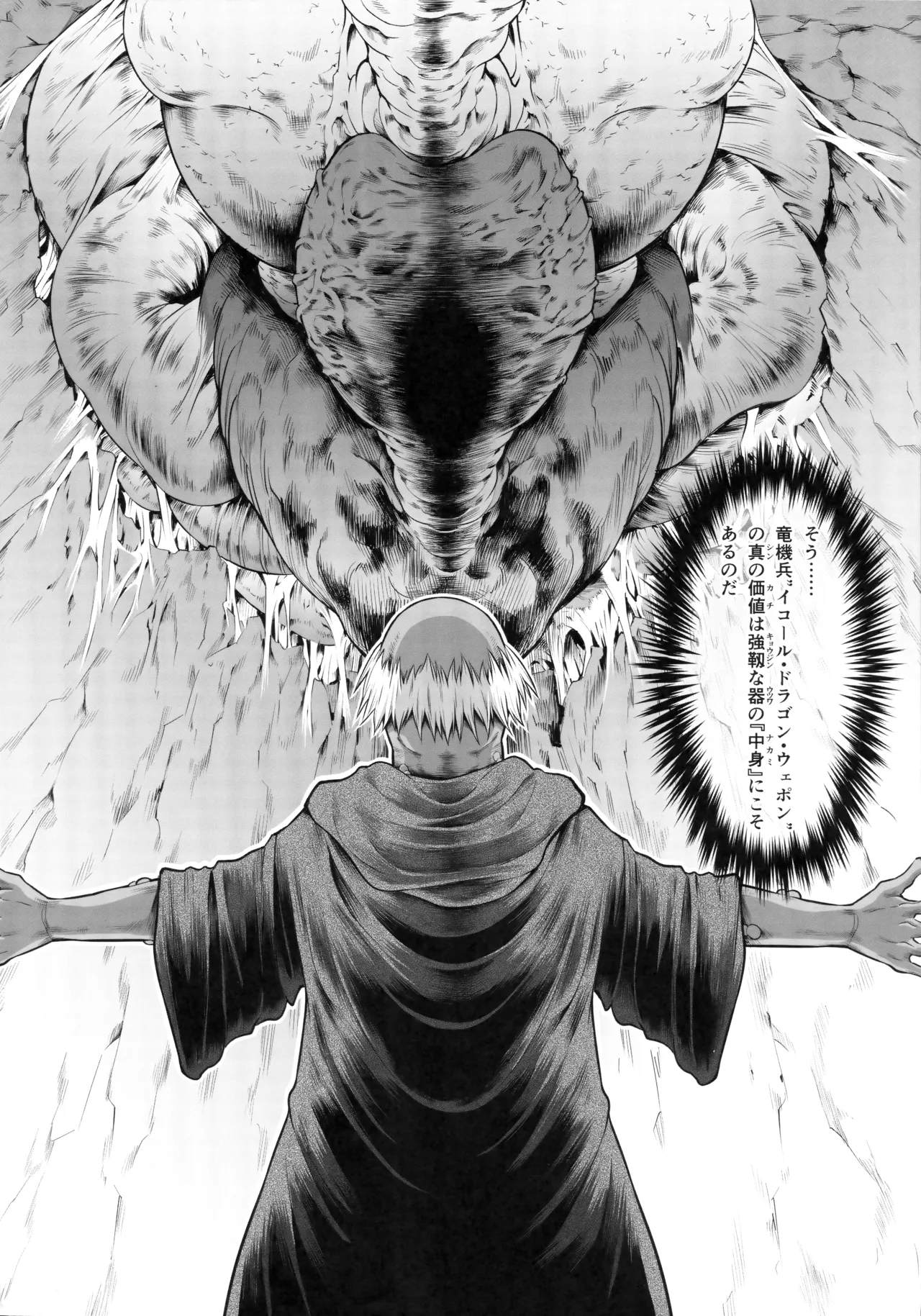 Solo Hunter no Seitai WORLD 12 - Page 31