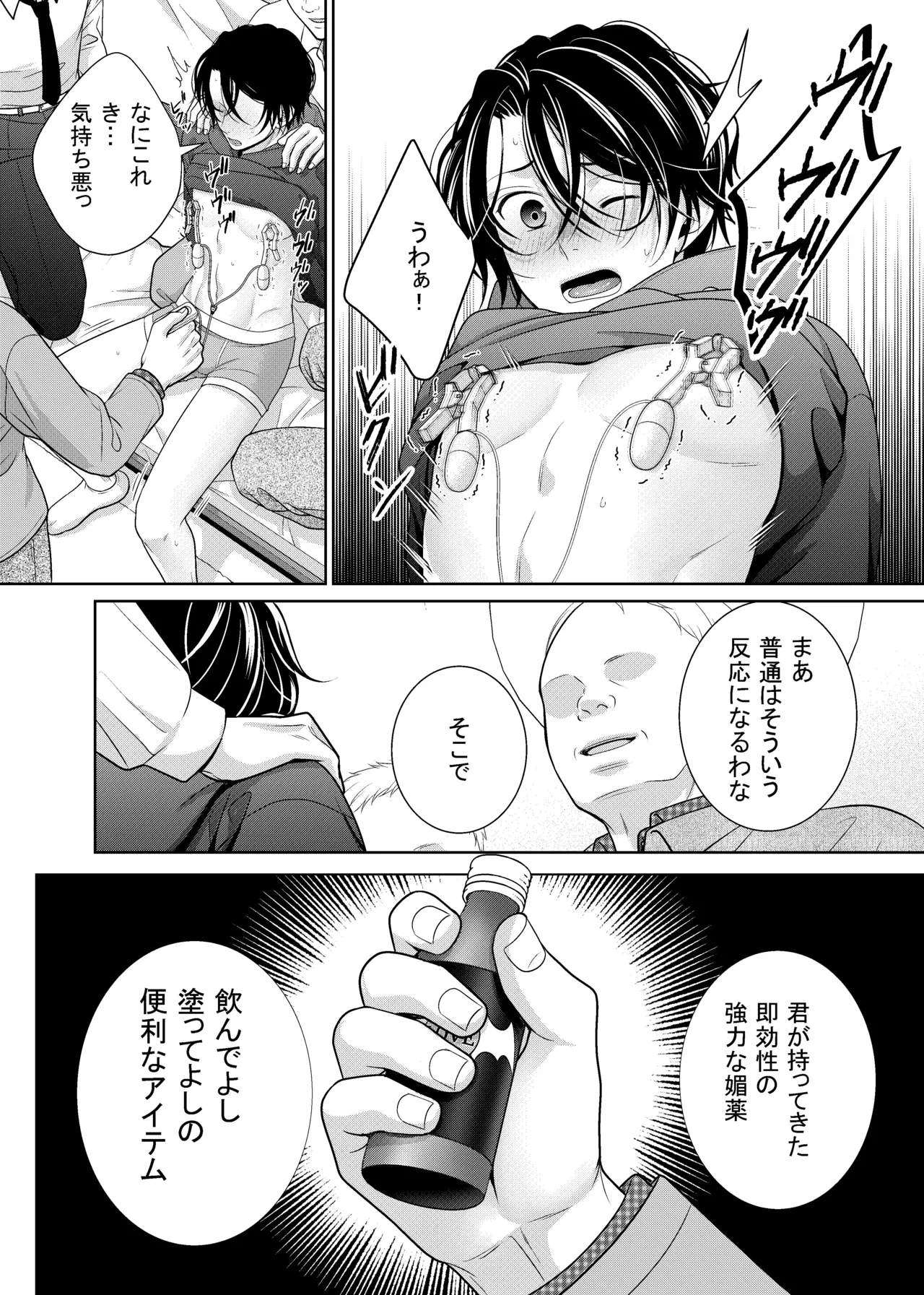 Yuujin Nikawatte Baito ni Ittara… - Page 13