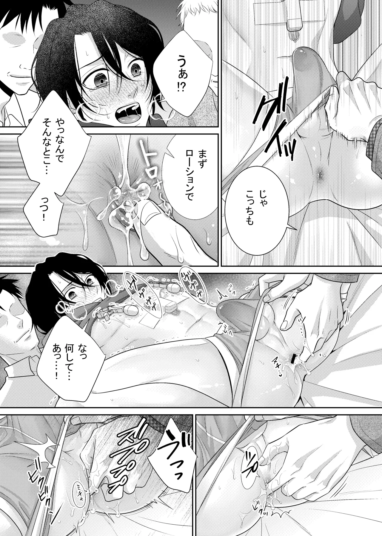 Yuujin Nikawatte Baito ni Ittara… page 19 original parody - nakadashi group hentai manga - read online free