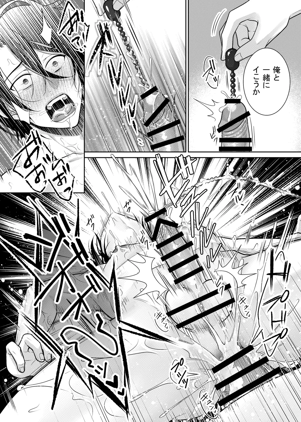 Yuujin Nikawatte Baito ni Ittara… - Page 39