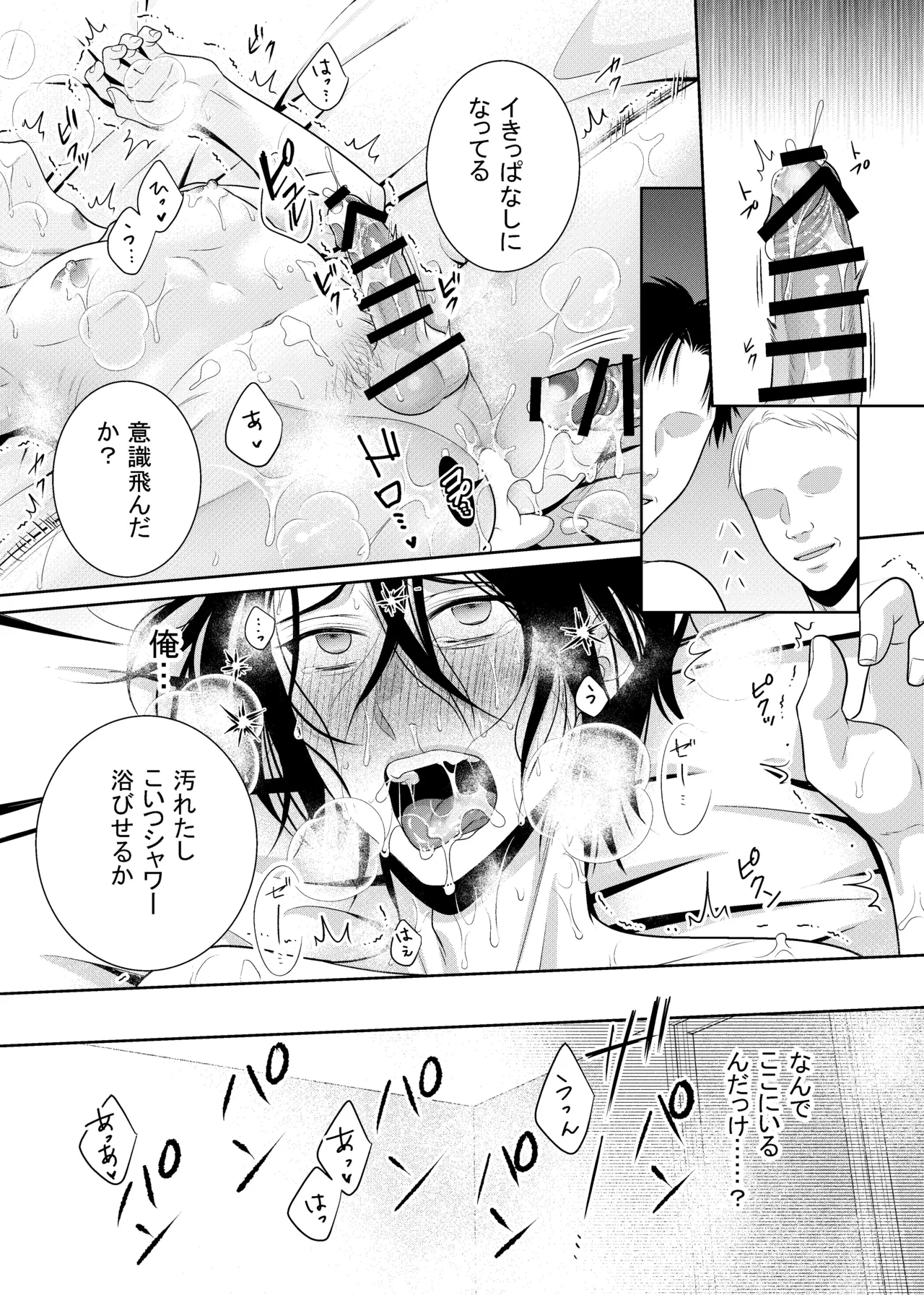 Yuujin Nikawatte Baito ni Ittara… page 40 original parody - urethra insertion group hentai manga - read online free