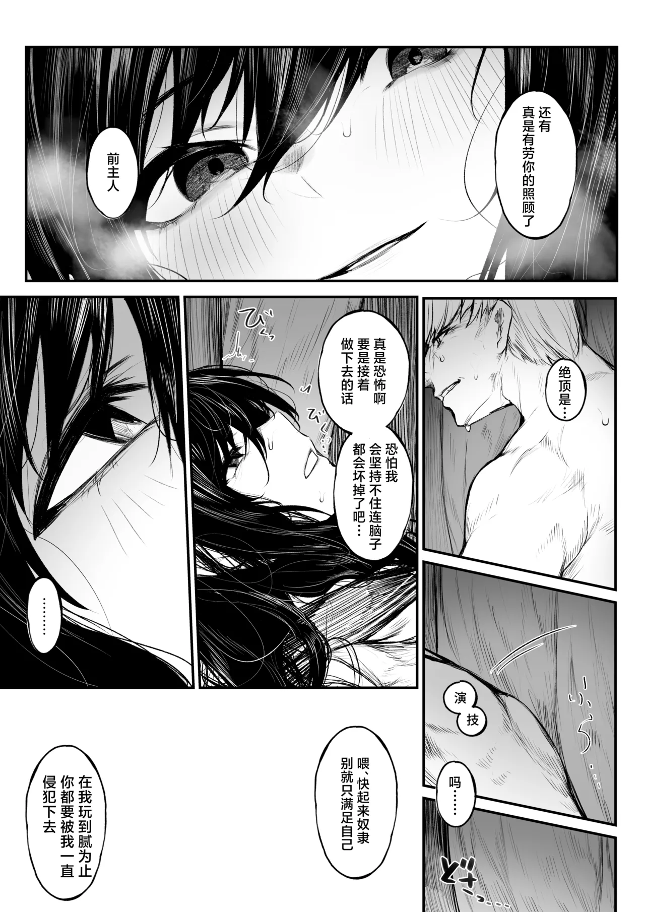 Jikkuri Choukyousarechau Haraiya | 被充分调教的驱魔人 page 12 original parody - bdsm big breasts hentai manga - read online free