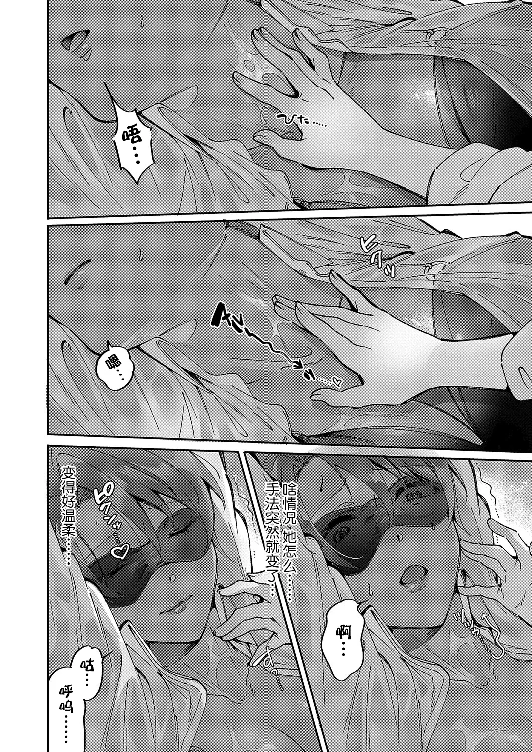 Yuri Fetish Life Ch. 10 - Page 14