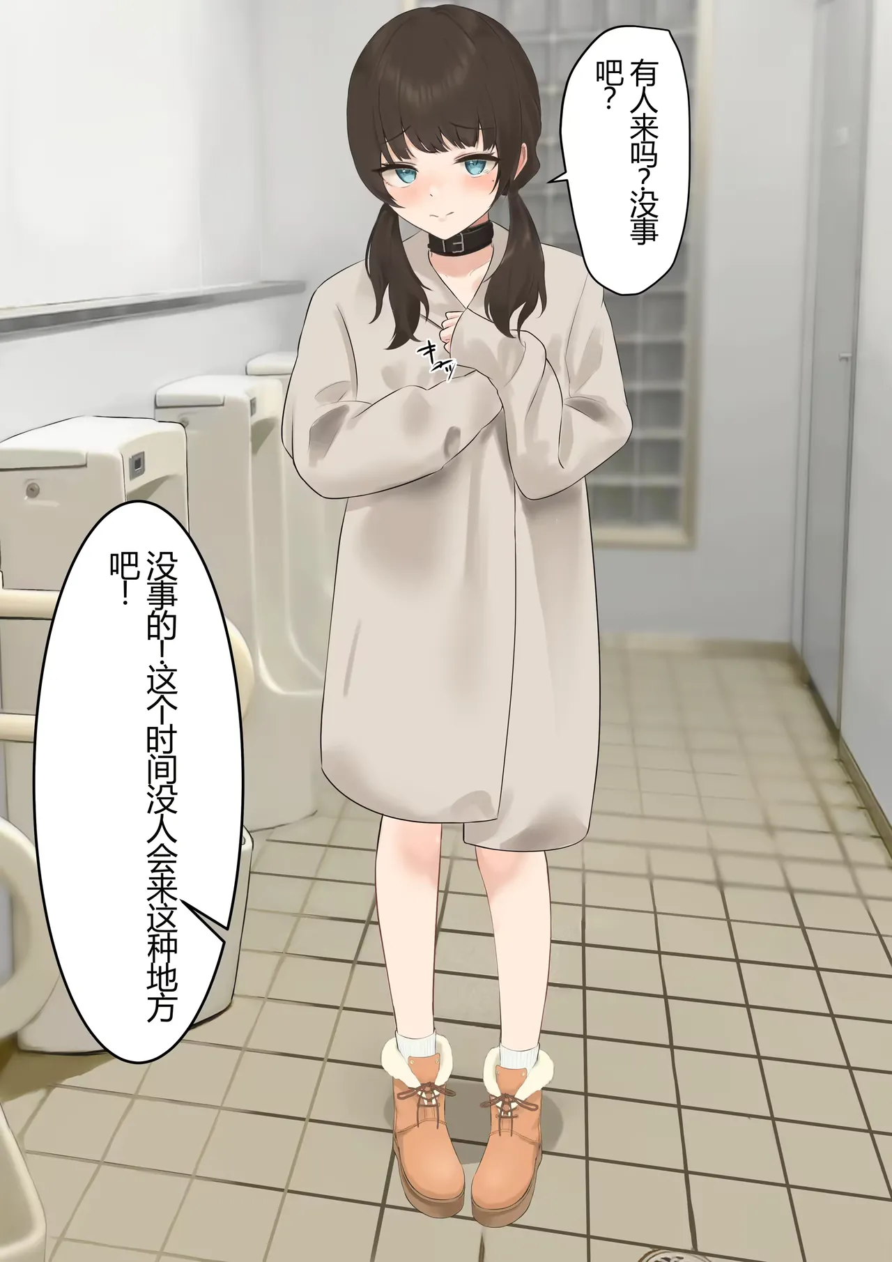 Iinari Kanojo page 101 original parody - sole female beauty mark hentai manga - read online free