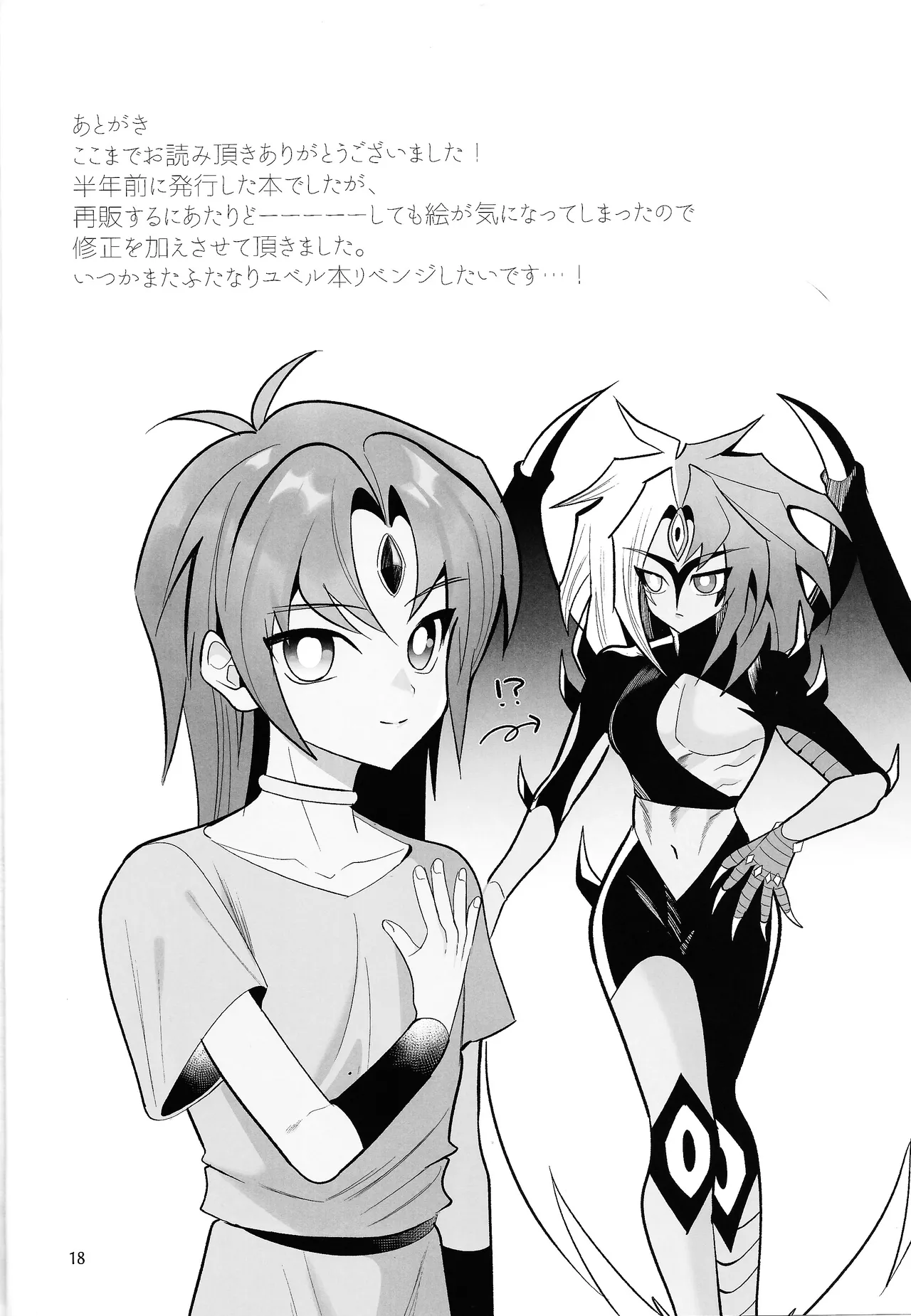 Kore ga Boku no Ai da yo Kai page 17 featuring jaden yuki yu-gi-oh gx parody - futanari wings hentai manga - read online free