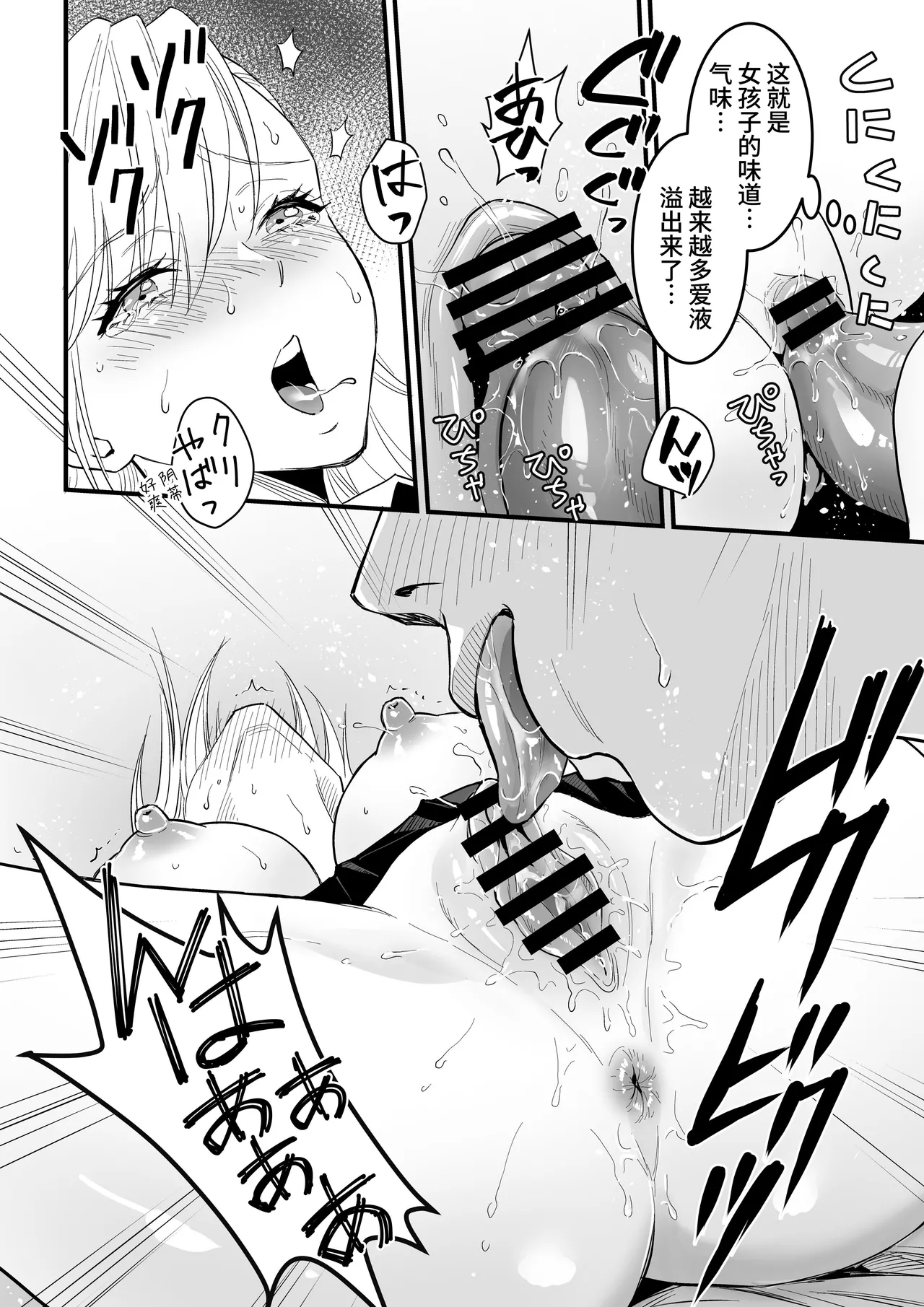 JK Hitonchi no Otouto o Osou｜JK對別人弟弟出了手 page 14 original parody - sole female sole male hentai manga - read online free