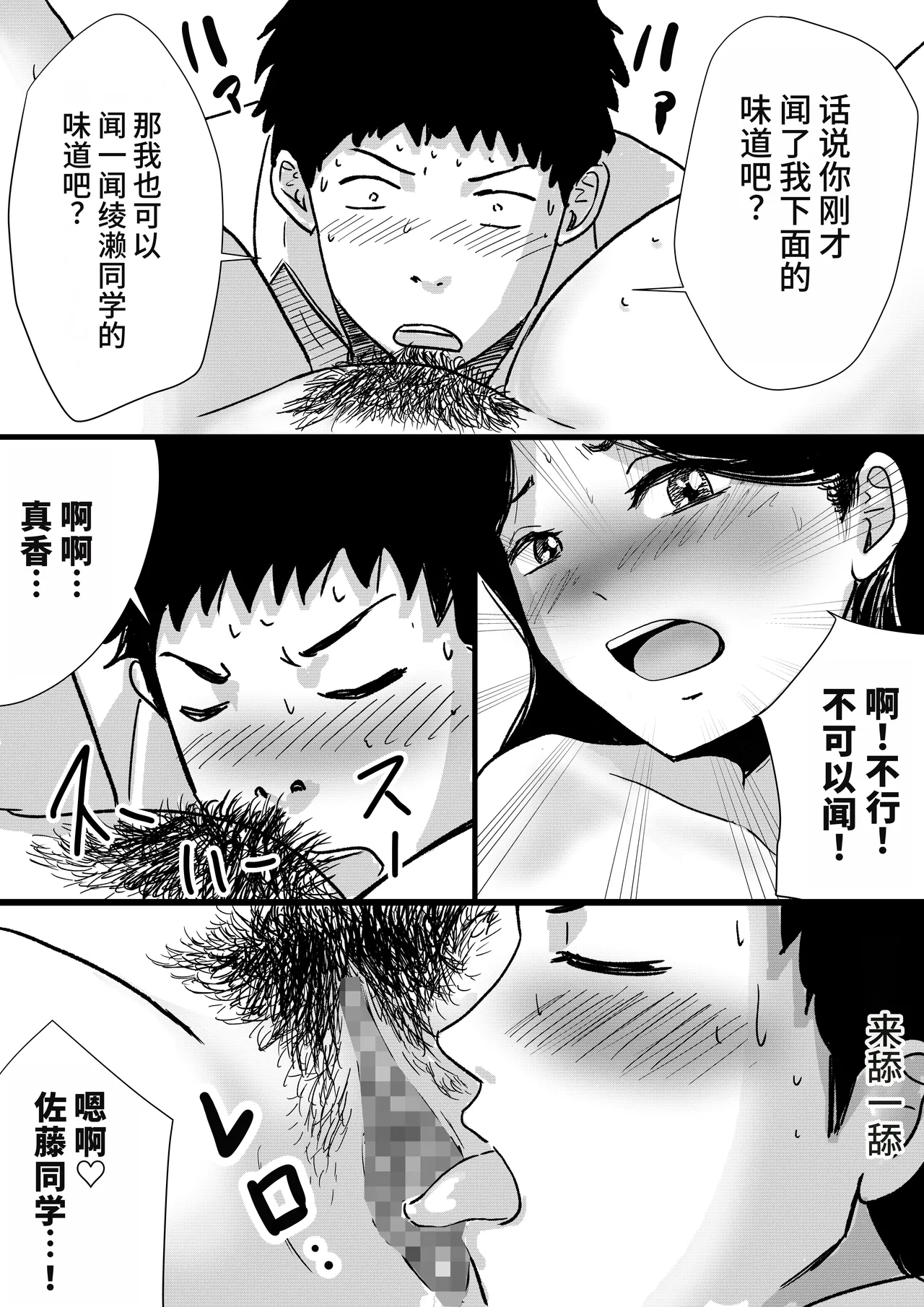 Shuukyoujou no Riyuu de Zenra no Joshi Kousei ga Tenkou shitekite Saikou datta Hanashi page 22 original parody - cunnilingus exhibitionism hentai manga - read online free