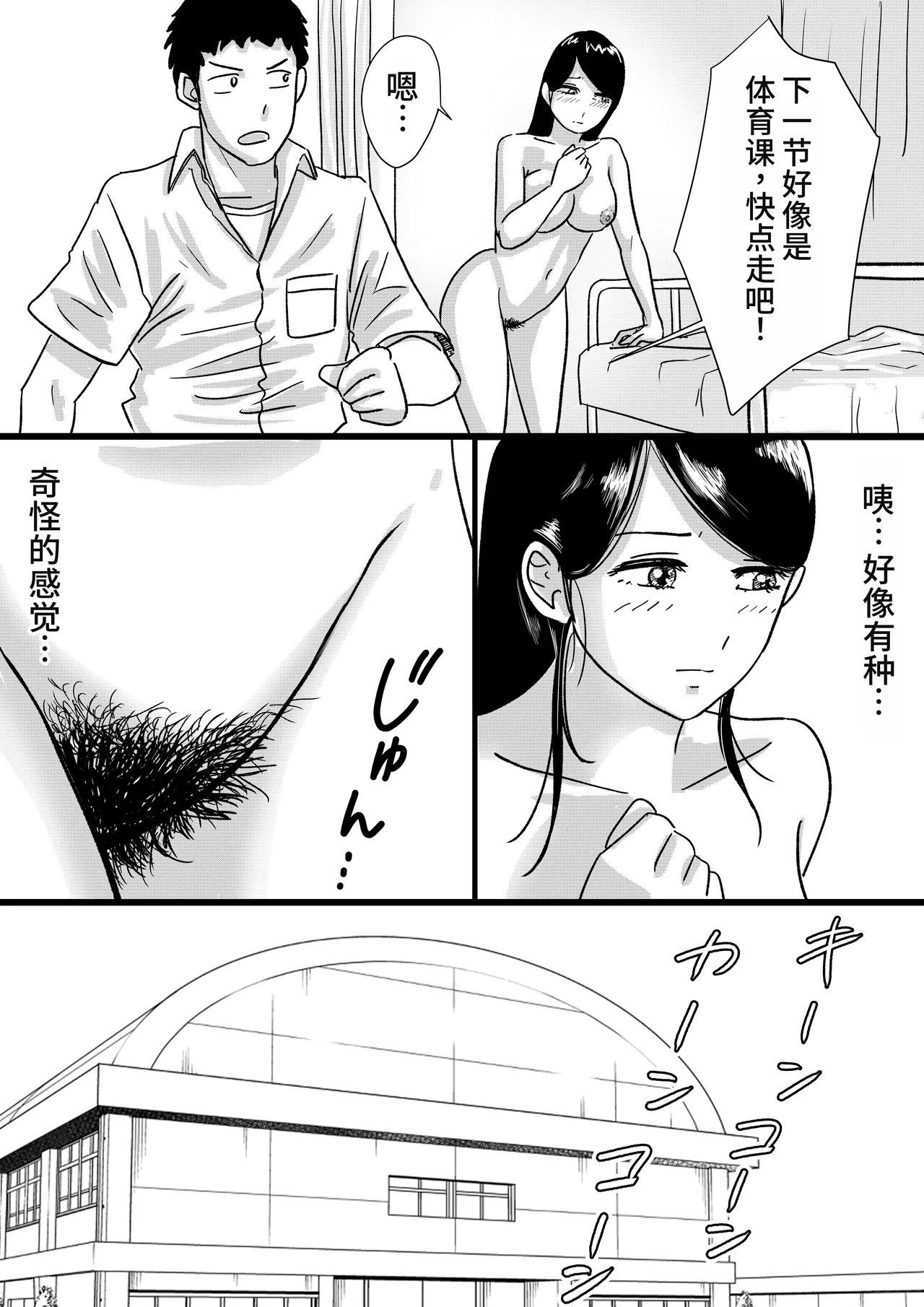 Shuukyoujou no Riyuu de Zenra no Joshi Kousei ga Tenkou shitekite Saikou datta Hanashi page 24 original parody - mosaic censorship cunnilingus hentai manga - read online free