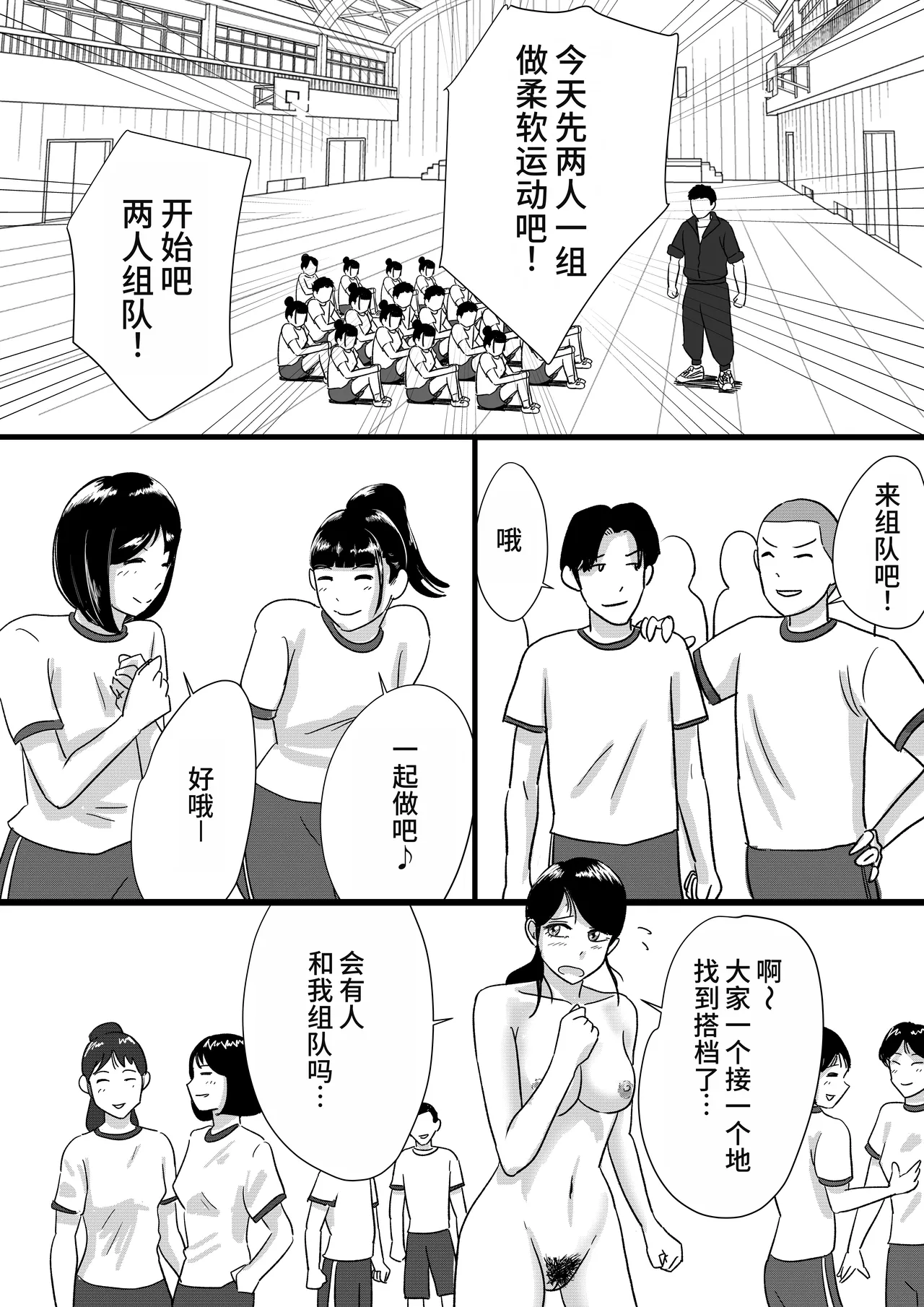 Shuukyoujou no Riyuu de Zenra no Joshi Kousei ga Tenkou shitekite Saikou datta Hanashi page 25 original parody - mosaic censorship cunnilingus hentai manga - read online free