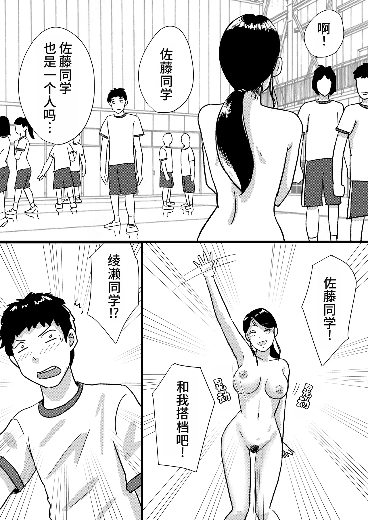 Shuukyoujou no Riyuu de Zenra no Joshi Kousei ga Tenkou shitekite Saikou datta Hanashi page 26 original parody - cunnilingus exhibitionism hentai manga - read online free