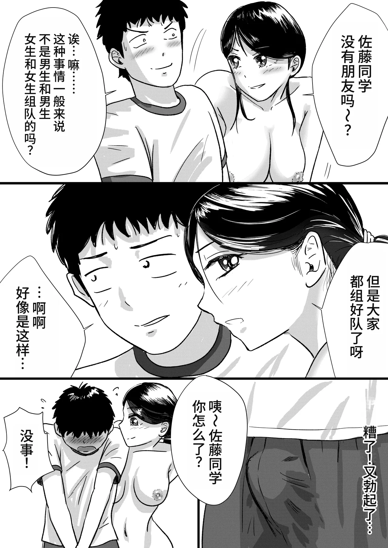 Shuukyoujou no Riyuu de Zenra no Joshi Kousei ga Tenkou shitekite Saikou datta Hanashi page 27 original parody - mosaic censorship cunnilingus hentai manga - read online free