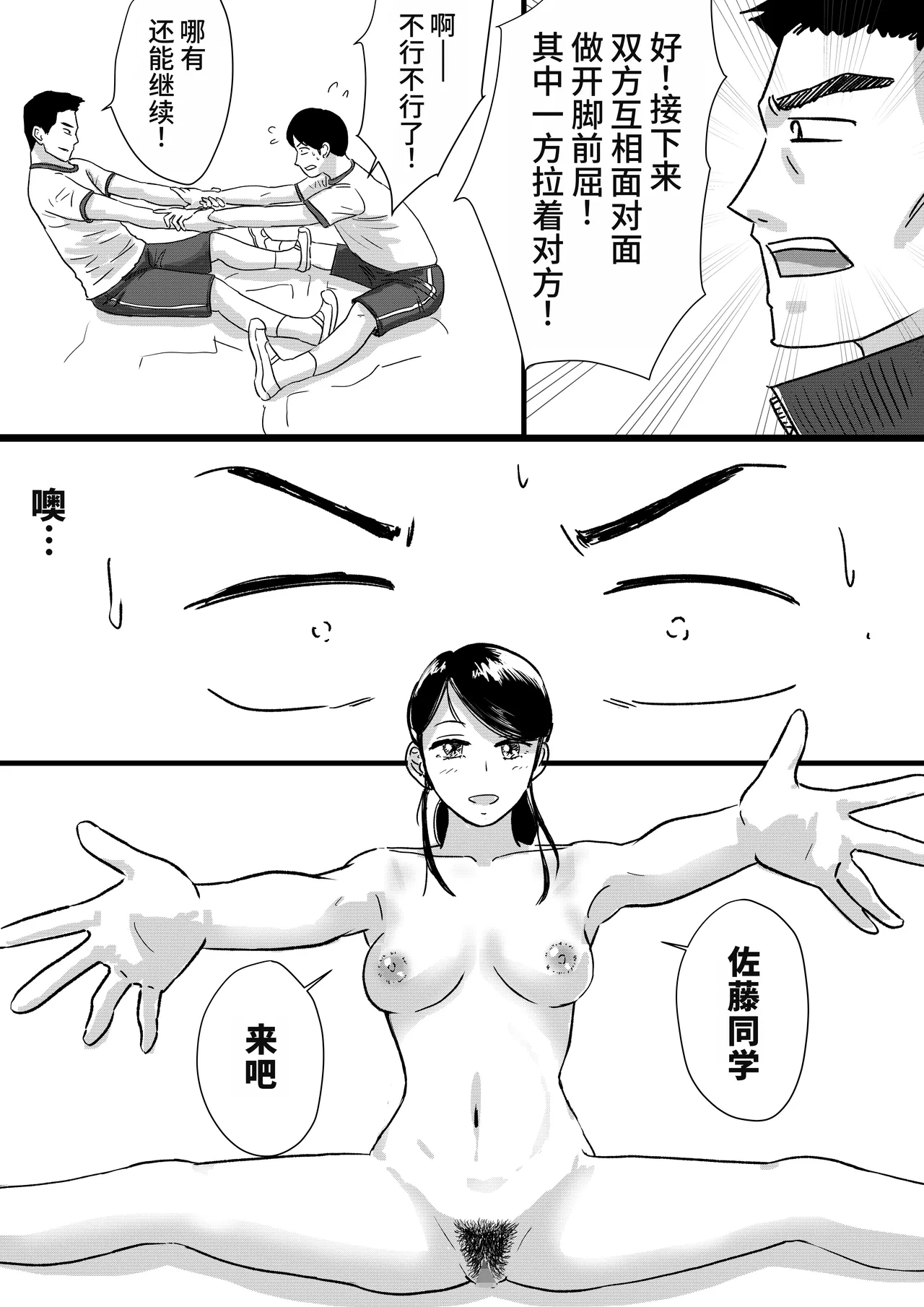 Shuukyoujou no Riyuu de Zenra no Joshi Kousei ga Tenkou shitekite Saikou datta Hanashi page 30 original parody - cunnilingus exhibitionism hentai manga - read online free