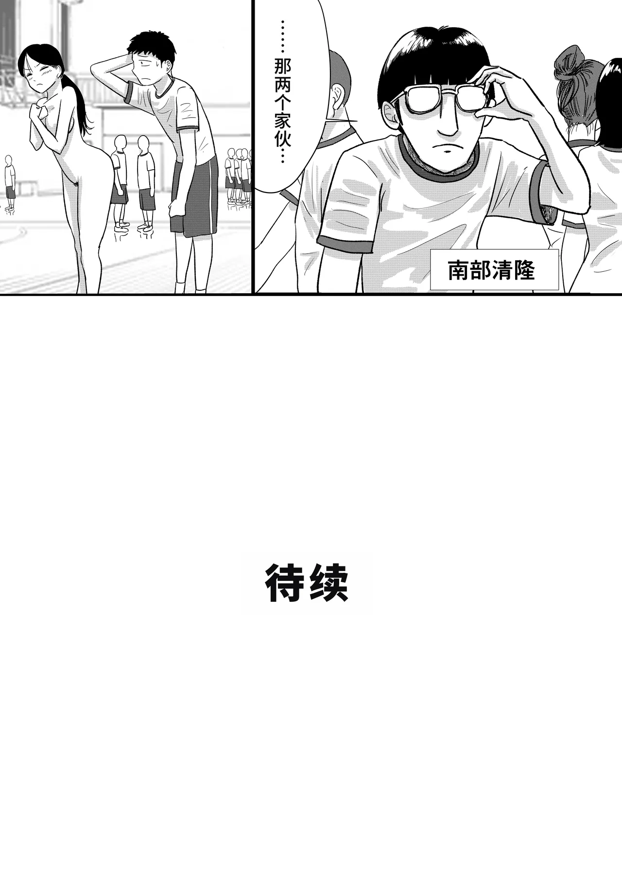 Shuukyoujou no Riyuu de Zenra no Joshi Kousei ga Tenkou shitekite Saikou datta Hanashi page 35 original parody - cunnilingus exhibitionism hentai manga - read online free