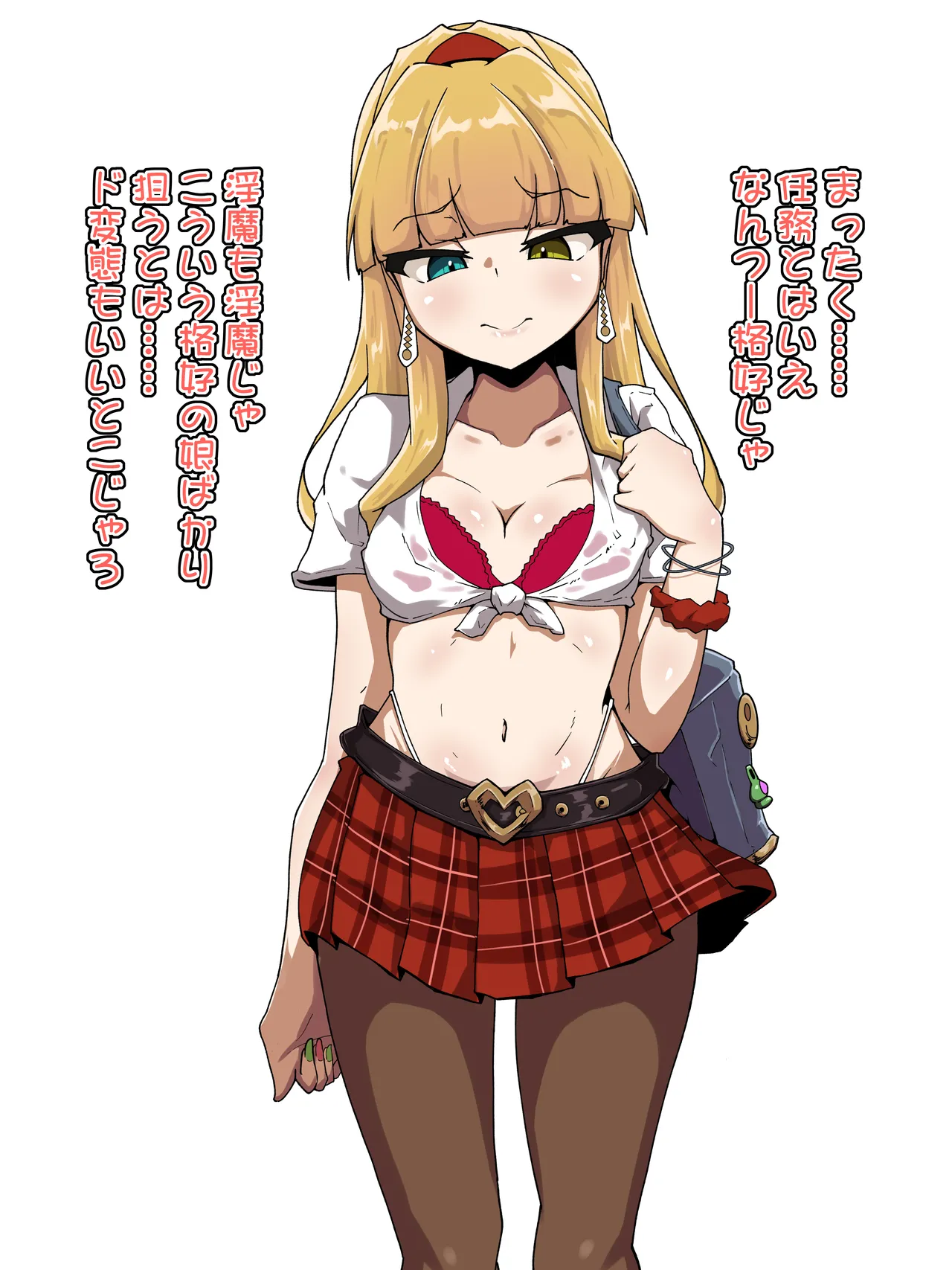 Kyokubu Kaihatsu 2 Chikubi Hen - Page 2