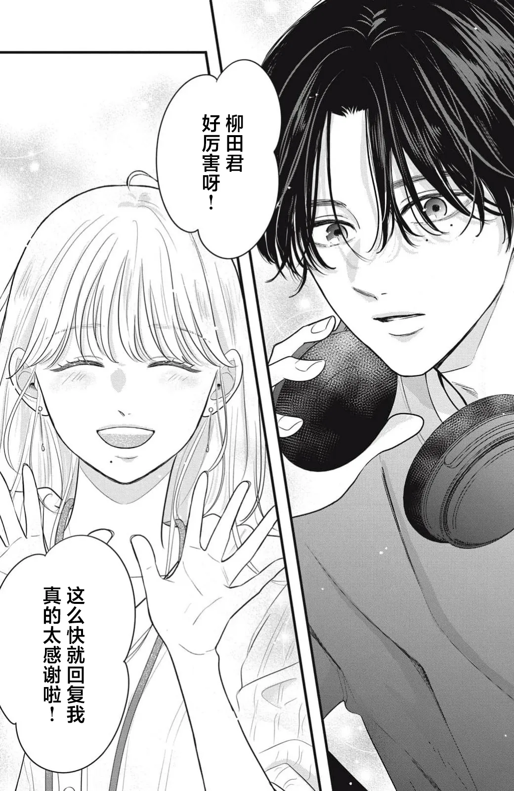 ore no koe ni ochite kuta sai | 请为我的声音而堕落吧 1 page 21 - sole female sole male hentai manga - read online free