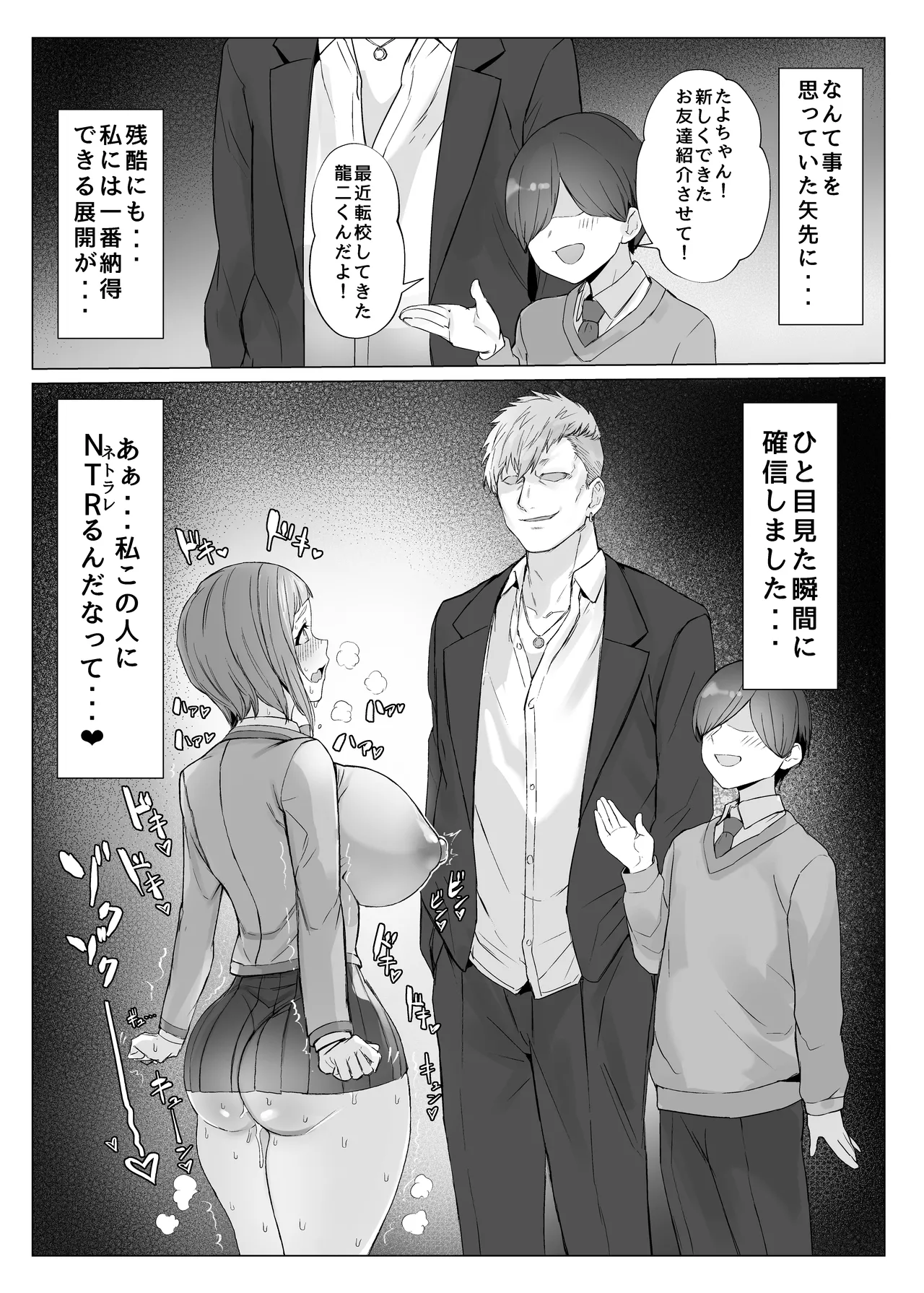 Metametameta - Page 12