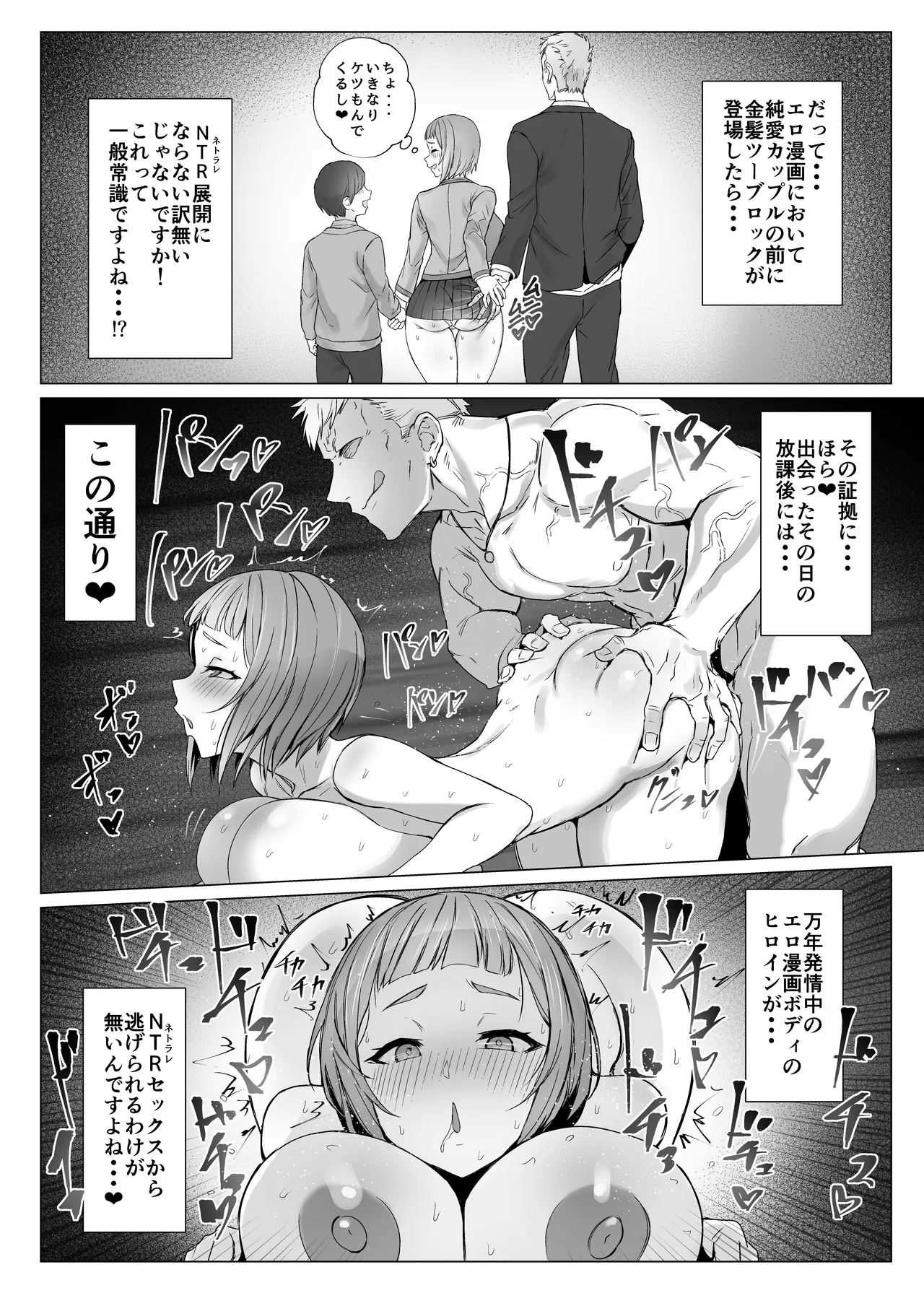 Metametameta - Page 13