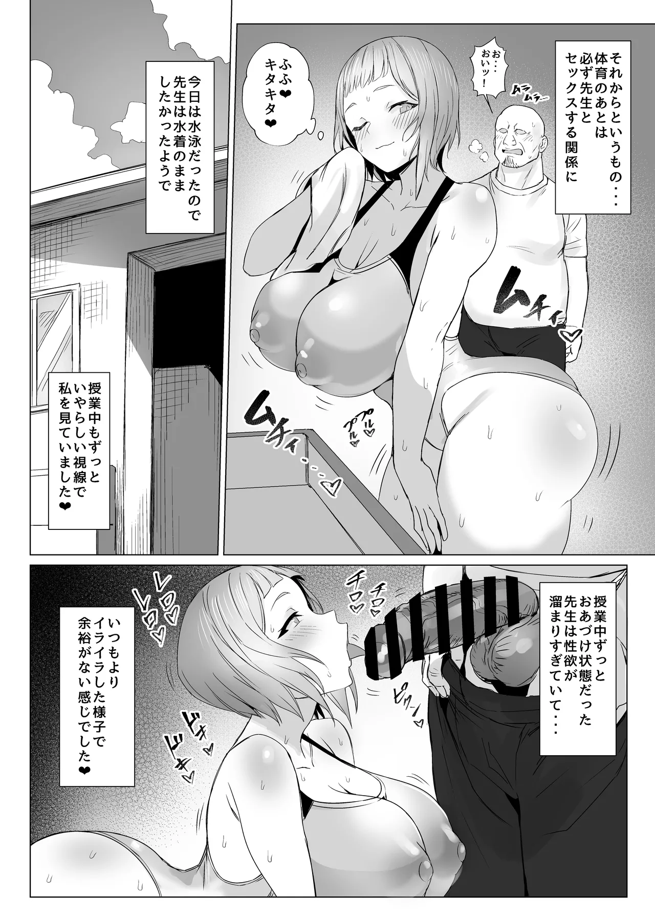 Metametameta page 23 original parody - big breasts netorare hentai manga - read online free