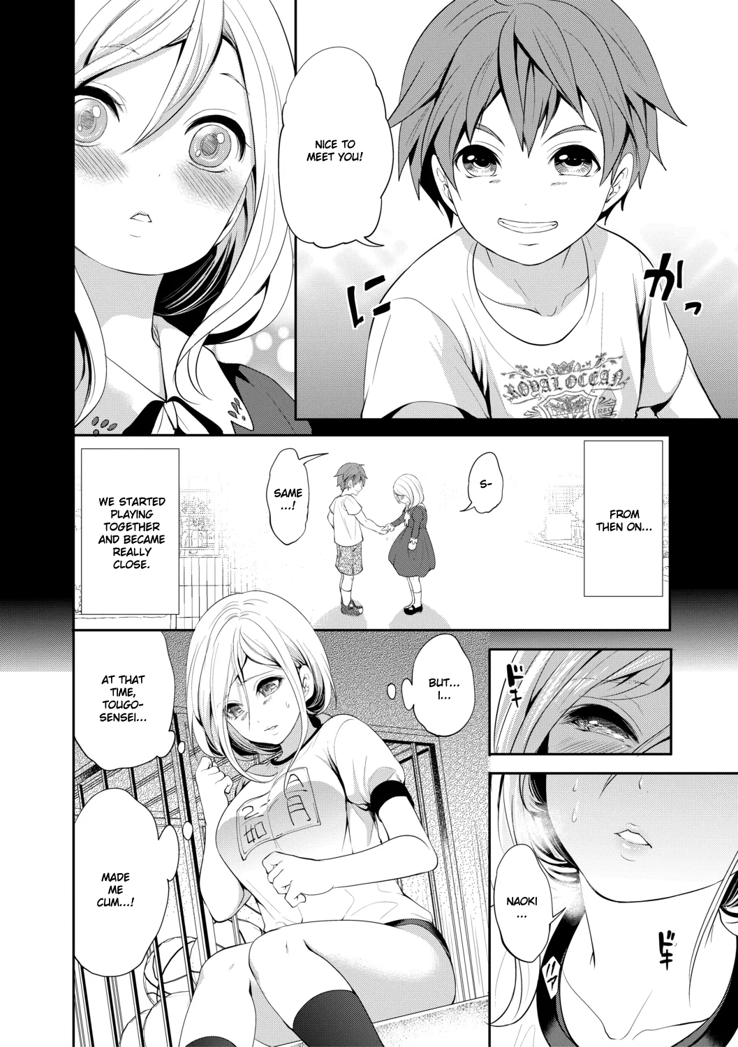 Suki na Ko ga, Betsu no Otoko to Chapter 3 - Page 5