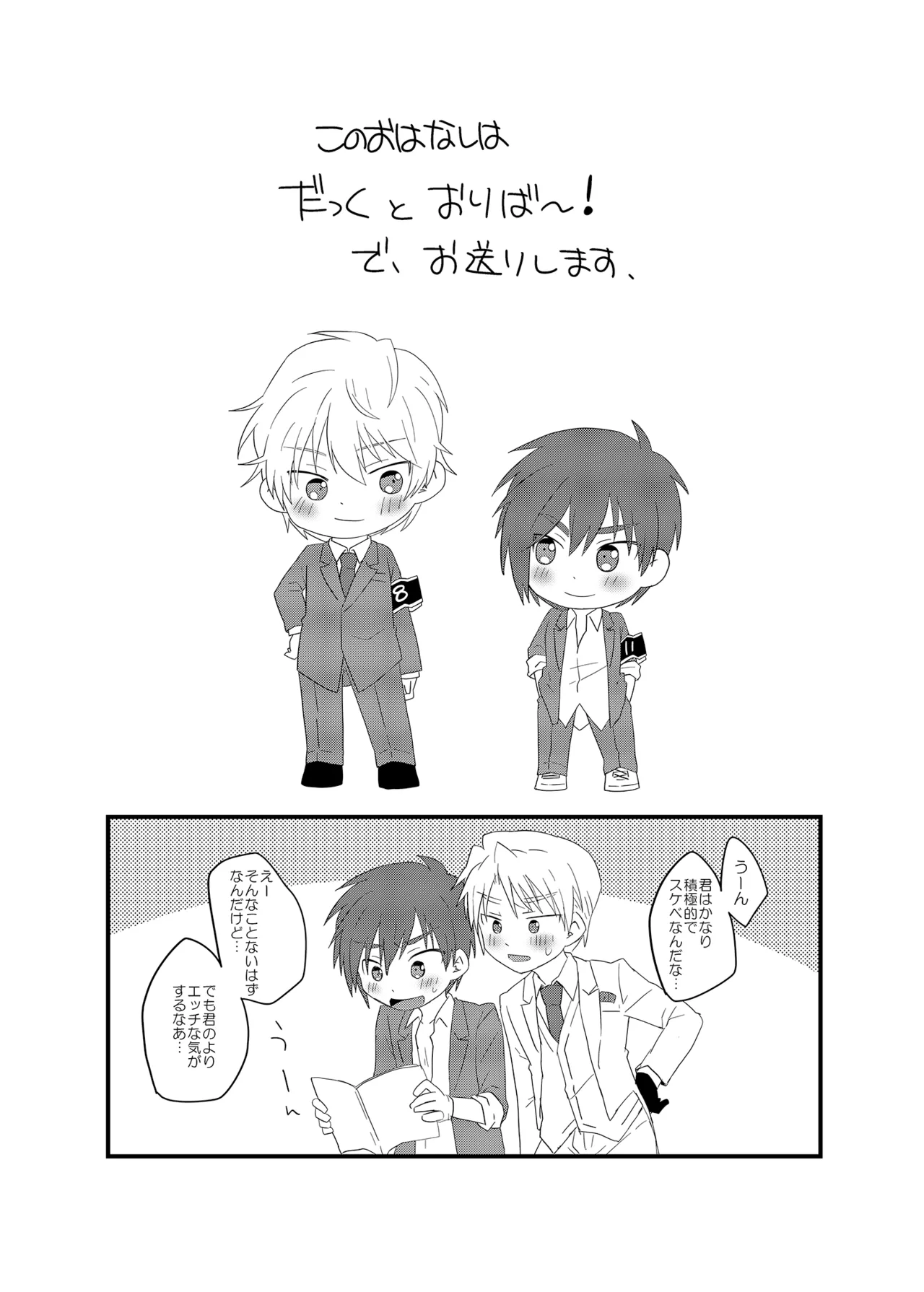 さんすぺと811の本 page 17 original parody - gloves anal hentai manga - read online free