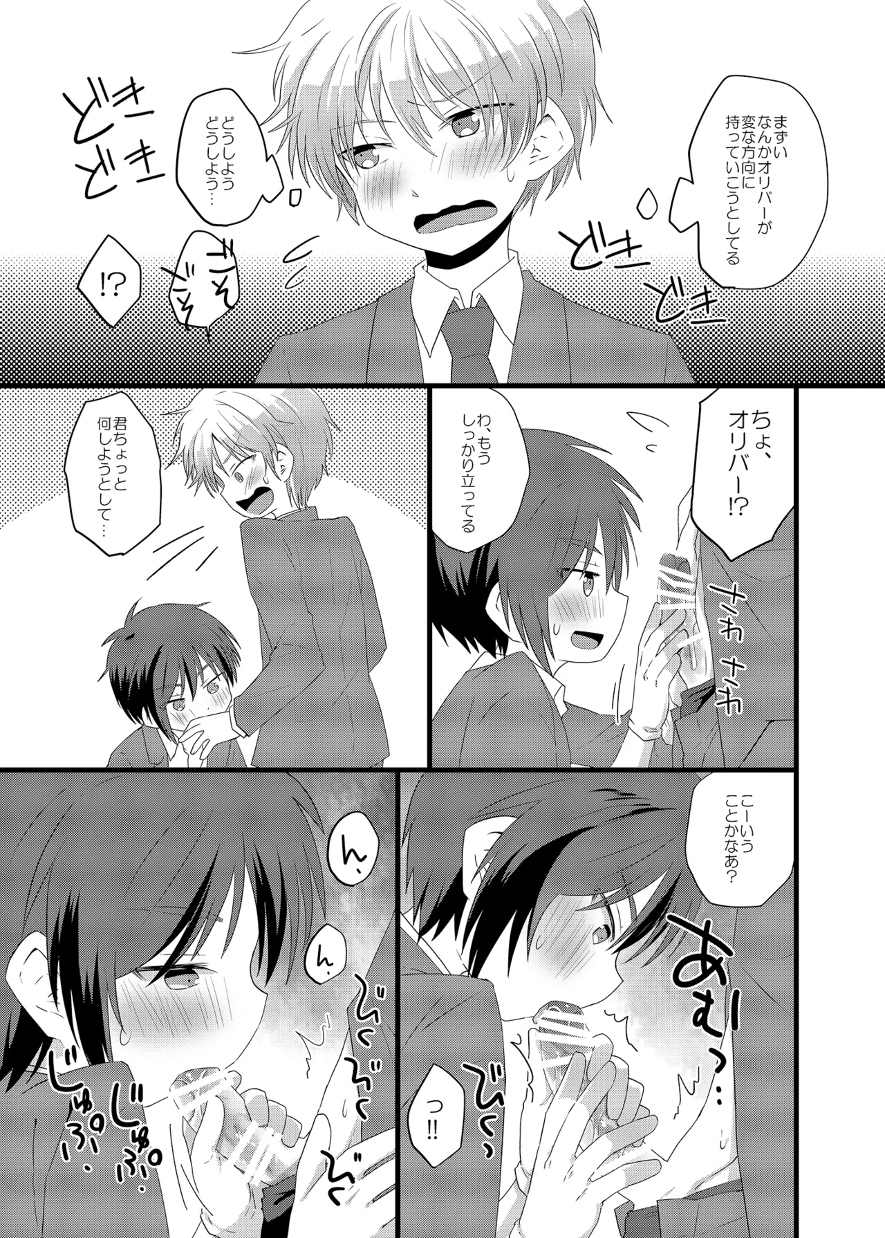 さんすぺと811の本 page 20 original parody - anal males only hentai manga - read online free