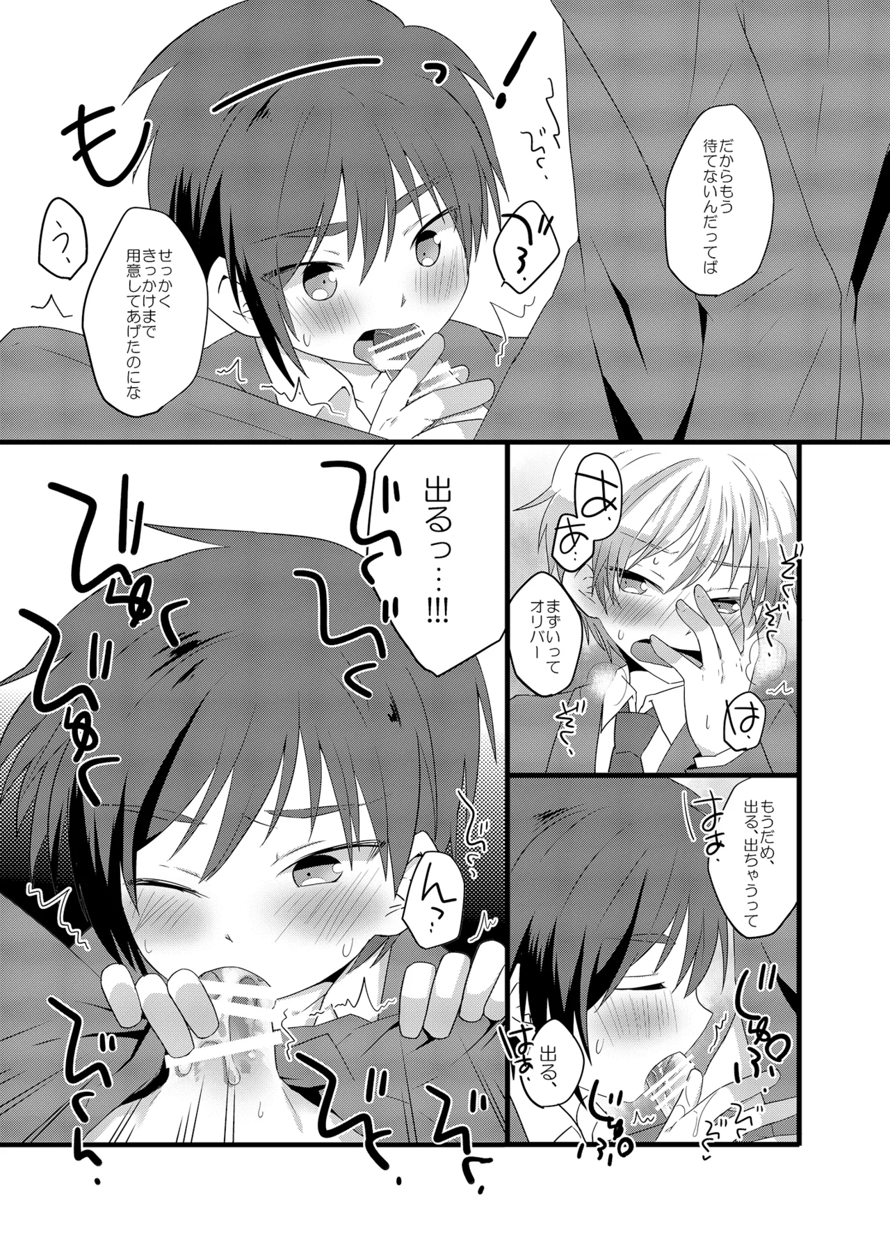 さんすぺと811の本 page 22 original parody - gloves anal hentai manga - read online free