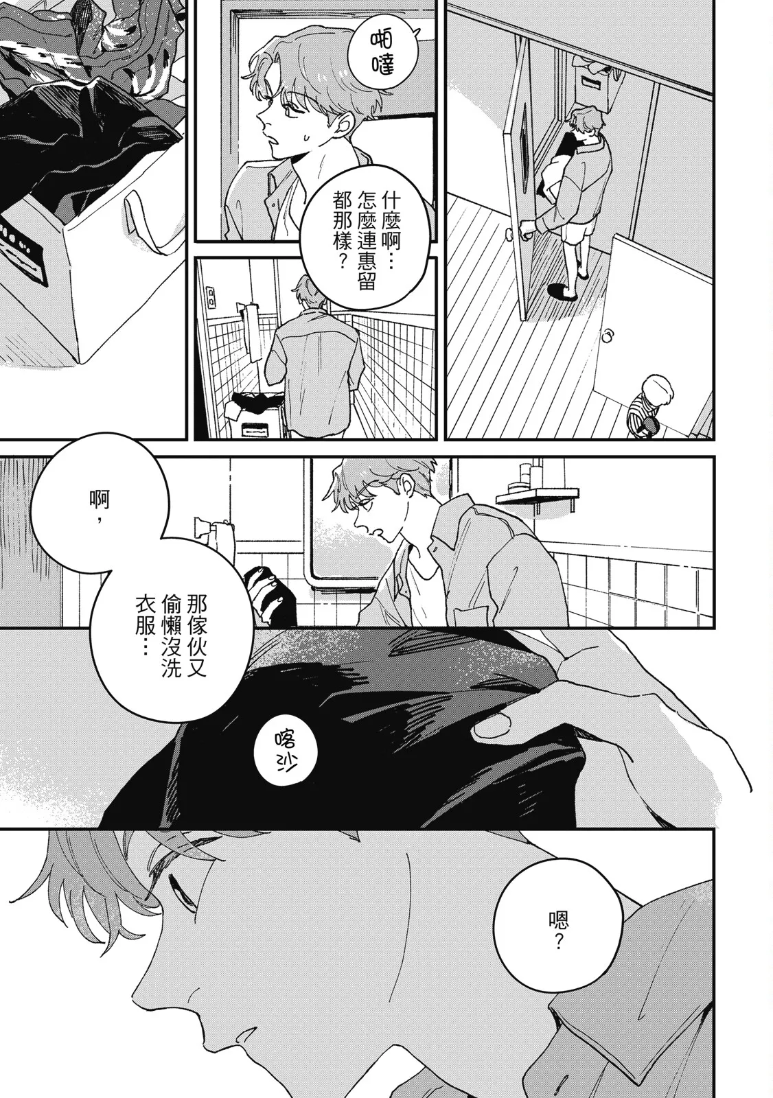 Daraku Kazokuron Ka | 墮落家族論 下 page 17 - multi-work series yaoi hentai manga - read online free