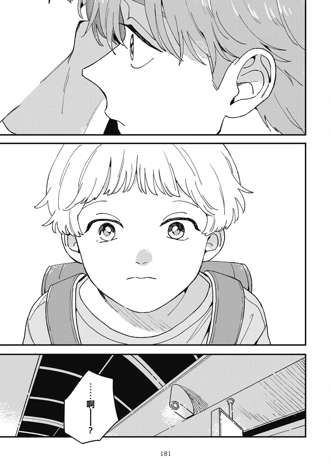 Daraku Kazokuron Ka | 墮落家族論 下 page 185 - multi-work series males only hentai manga - read online free