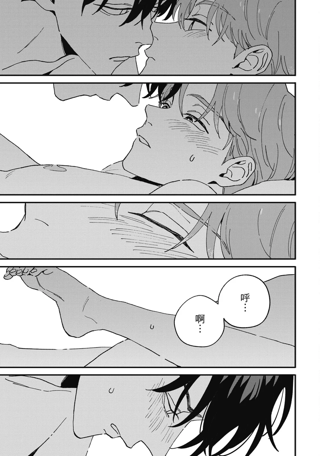 Daraku Kazokuron Ka | 墮落家族論 下 page 219 - multi-work series yaoi hentai manga - read online free