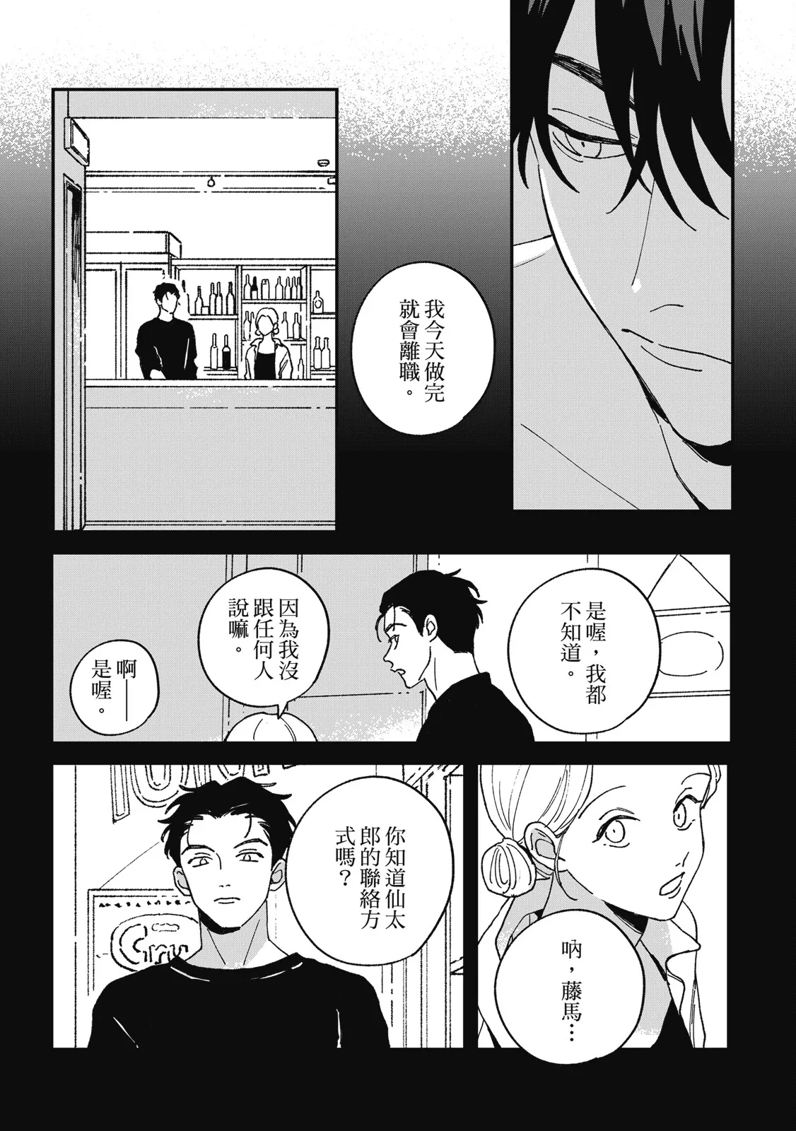 Daraku Kazokuron Ka | 墮落家族論 下 page 223 - multi-work series males only hentai manga - read online free