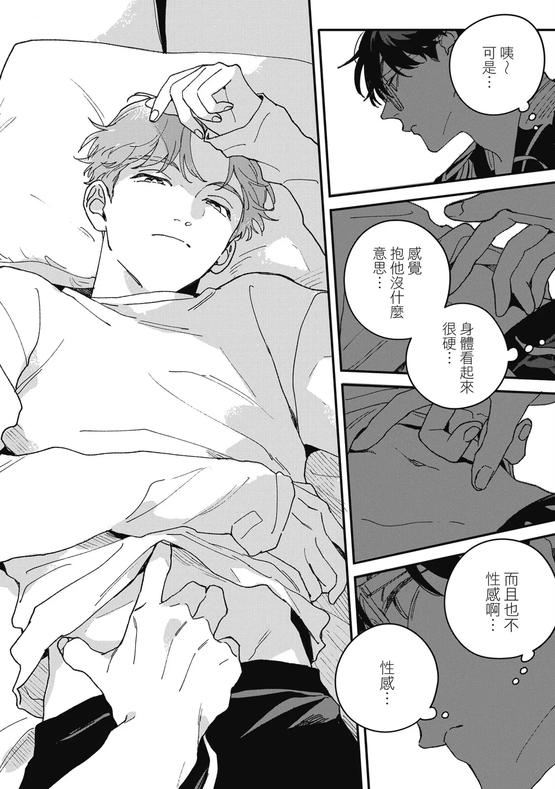 Daraku Kazokuron Ka | 墮落家族論 下 page 38 - multi-work series yaoi hentai manga - read online free