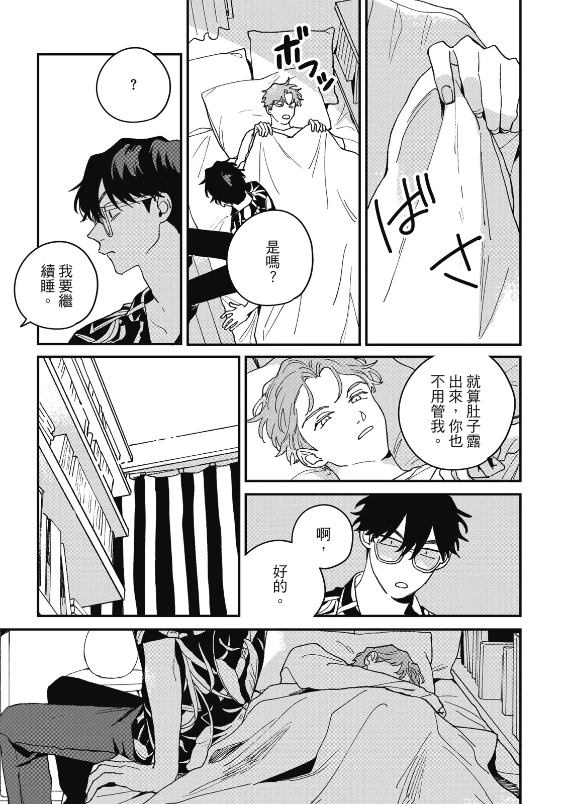 Daraku Kazokuron Ka | 墮落家族論 下 page 41 - multi-work series yaoi hentai manga - read online free