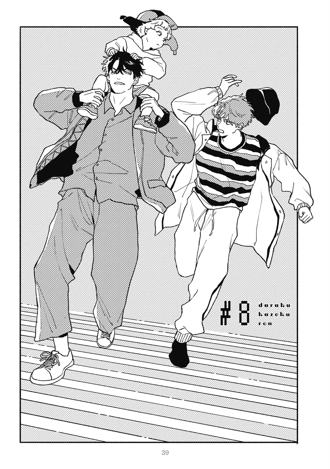 Daraku Kazokuron Ka | 墮落家族論 下 - Page 43