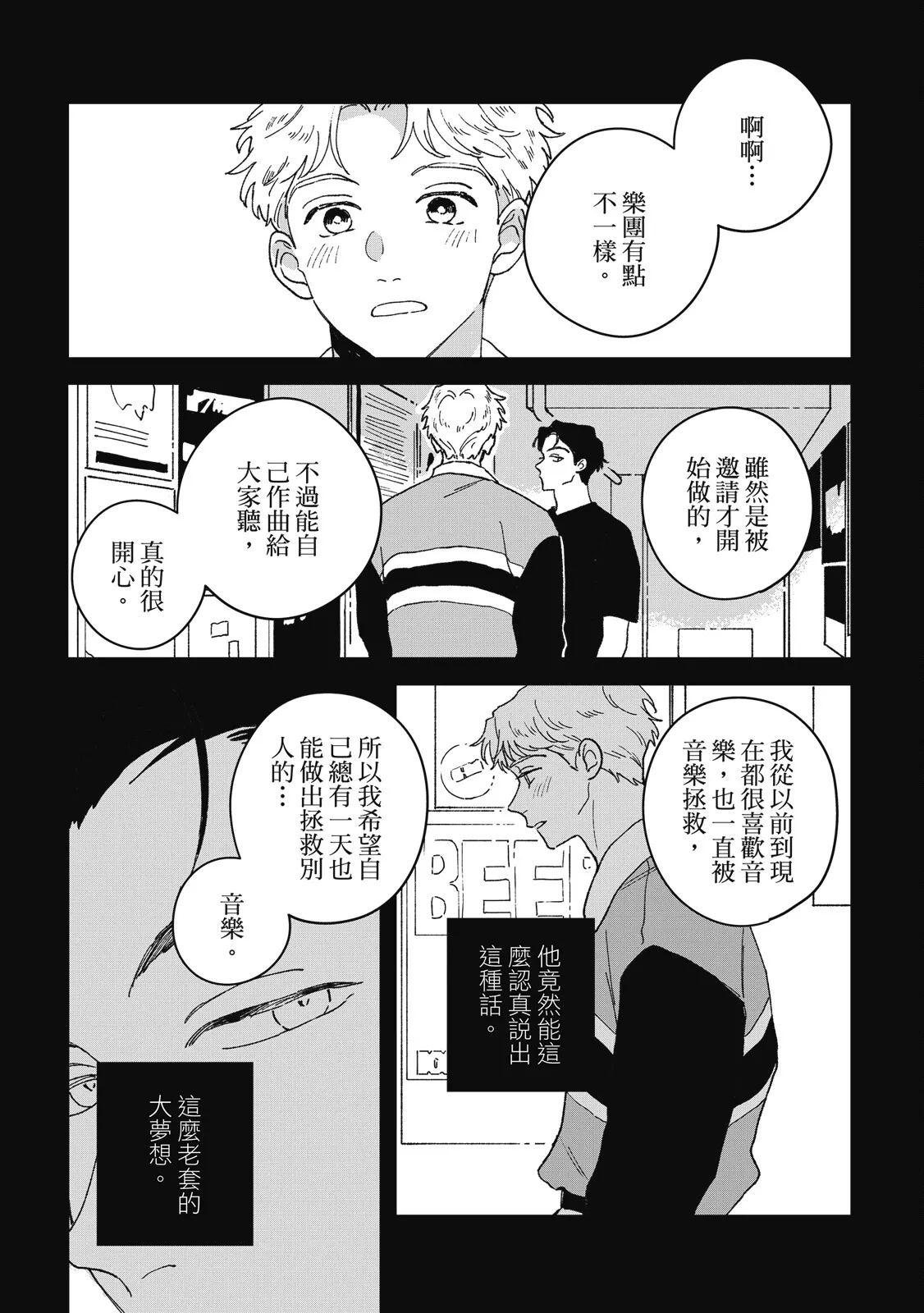 Daraku Kazokuron Ka | 墮落家族論 下 page 49 - multi-work series males only hentai manga - read online free