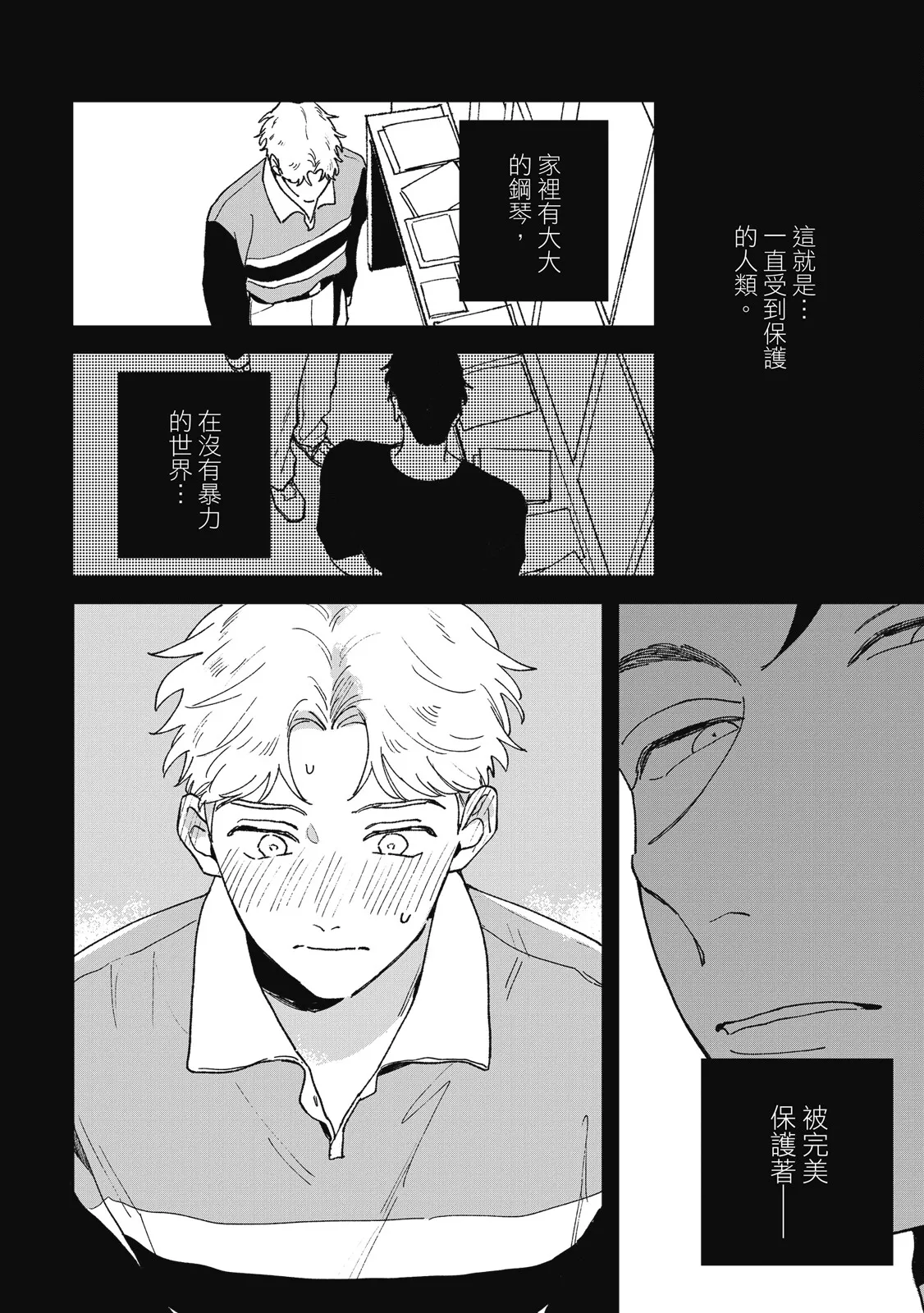 Daraku Kazokuron Ka | 墮落家族論 下 page 50 - multi-work series males only hentai manga - read online free