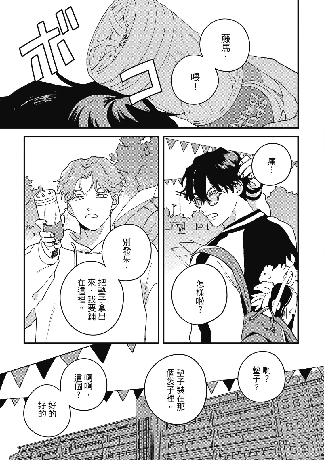 Daraku Kazokuron Ka | 墮落家族論 下 - Page 53