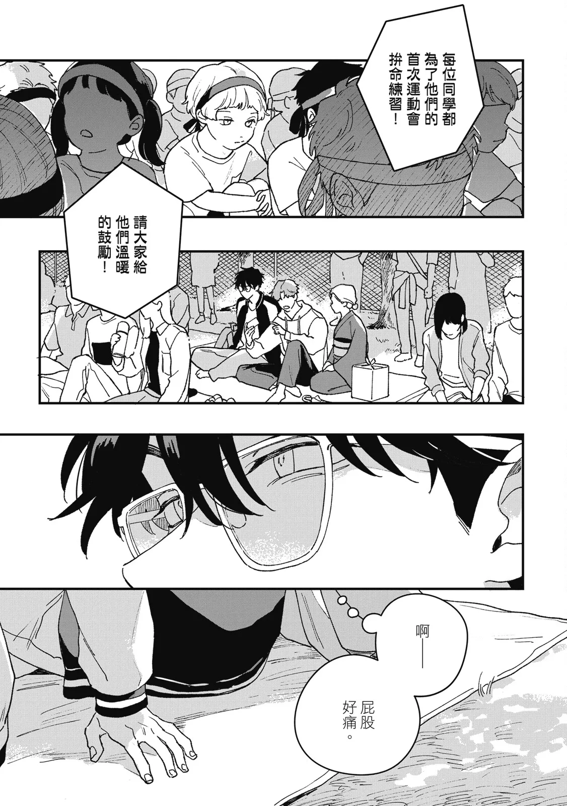 Daraku Kazokuron Ka | 墮落家族論 下 page 61 - multi-work series yaoi hentai manga - read online free