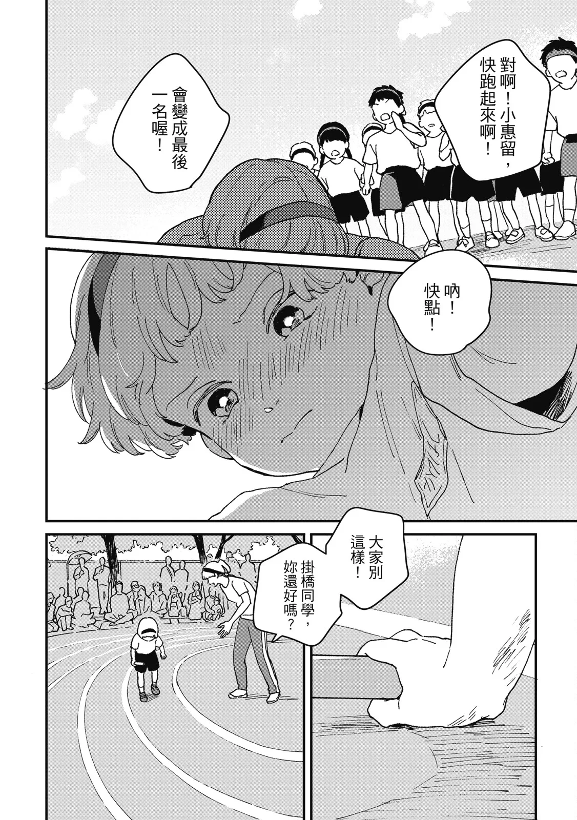 Daraku Kazokuron Ka | 墮落家族論 下 page 68 - multi-work series males only hentai manga - read online free