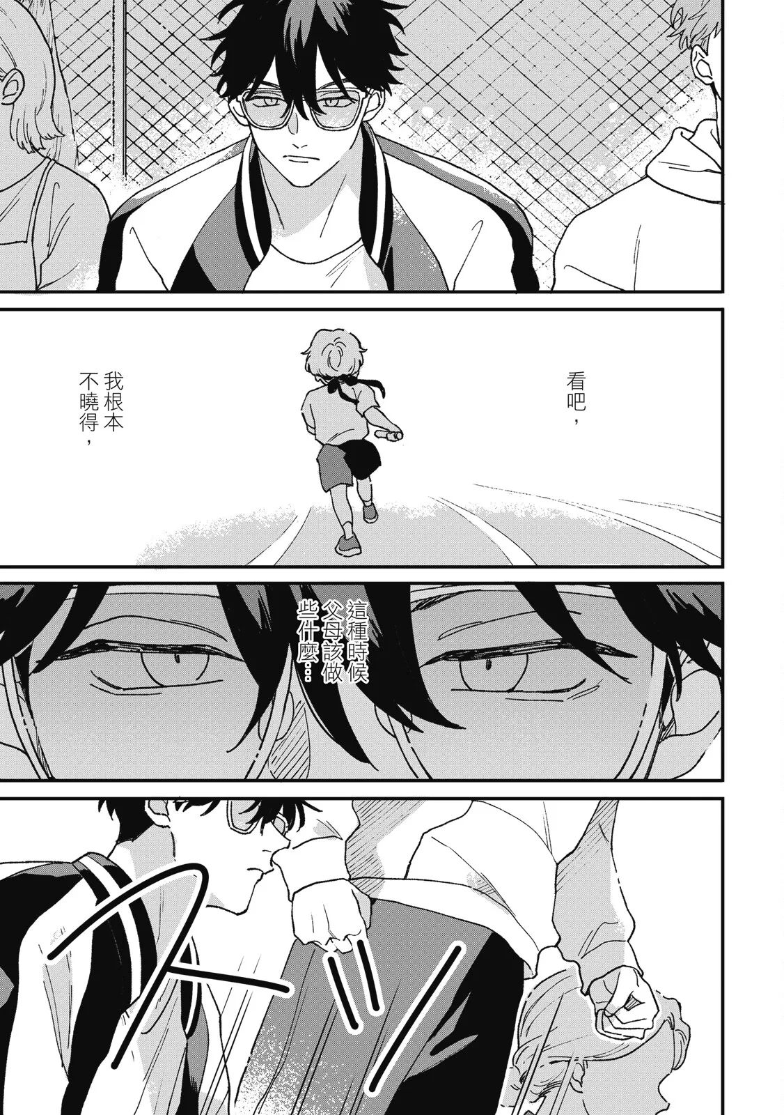 Daraku Kazokuron Ka | 墮落家族論 下 page 69 - multi-work series males only hentai manga - read online free