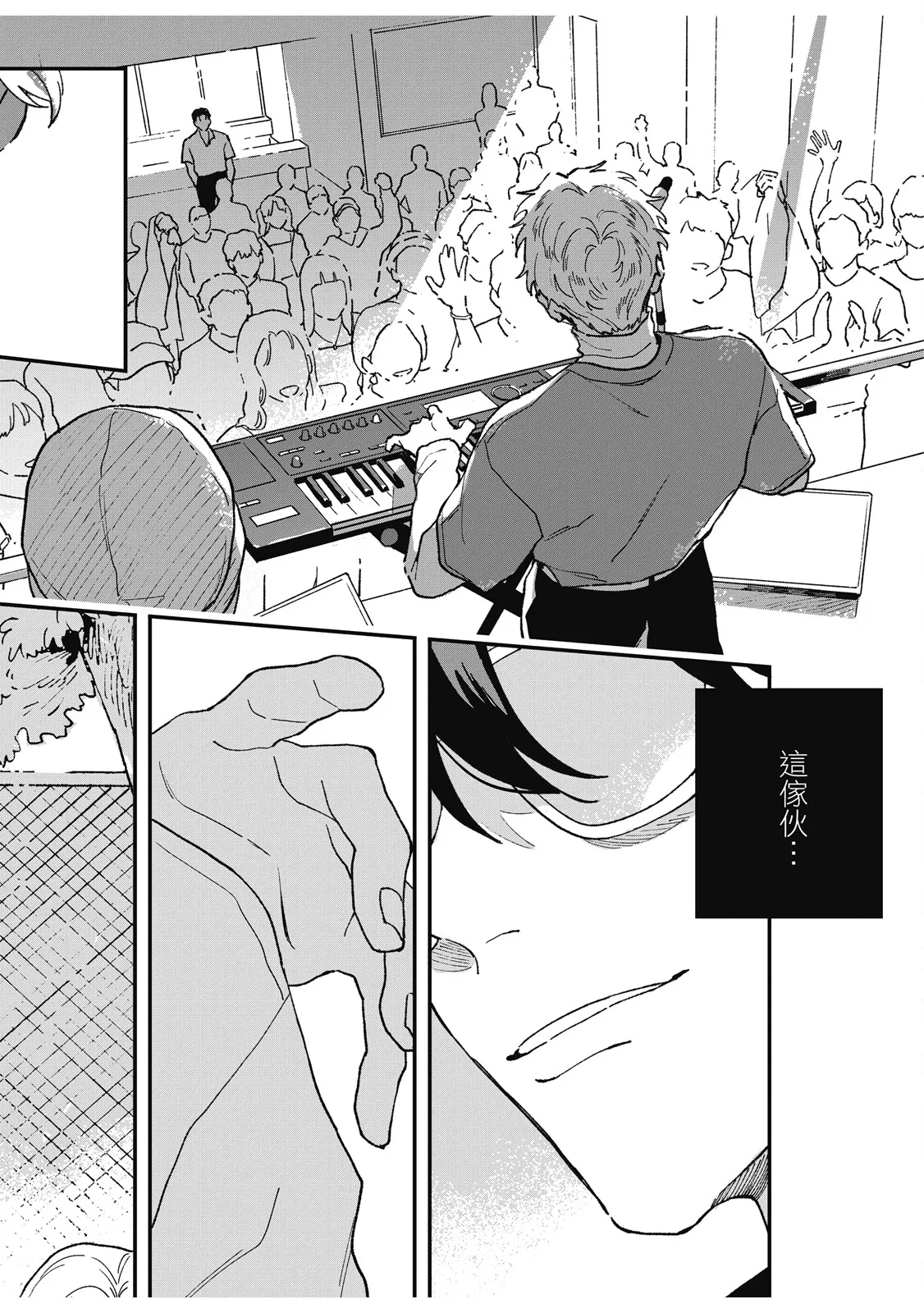 Daraku Kazokuron Ka | 墮落家族論 下 page 72 - multi-work series yaoi hentai manga - read online free