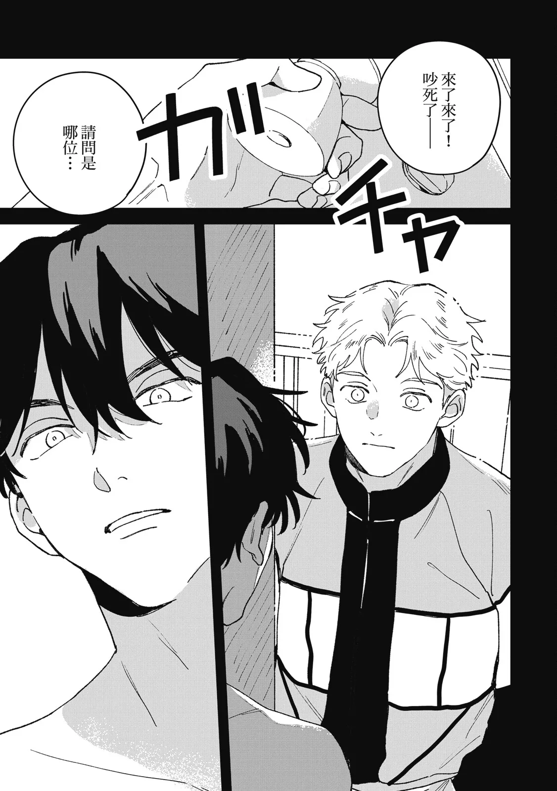 Daraku Kazokuron Ka | 墮落家族論 下 page 81 - multi-work series males only hentai manga - read online free